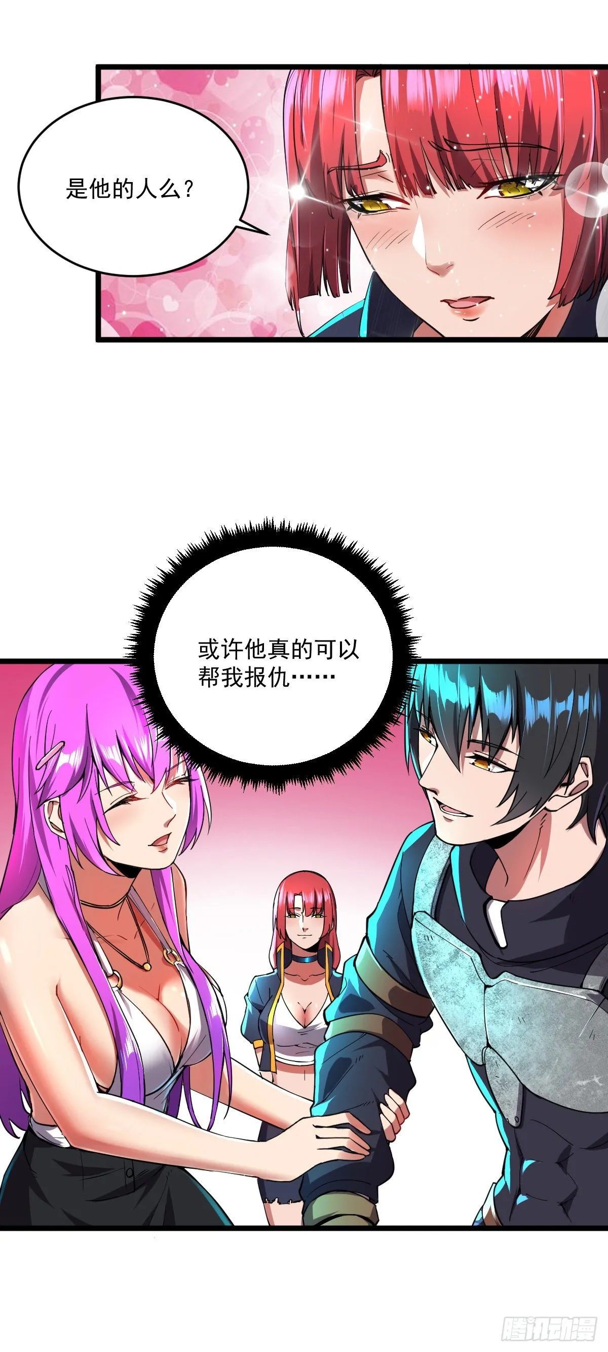 第12话 跟我走吧 第22页