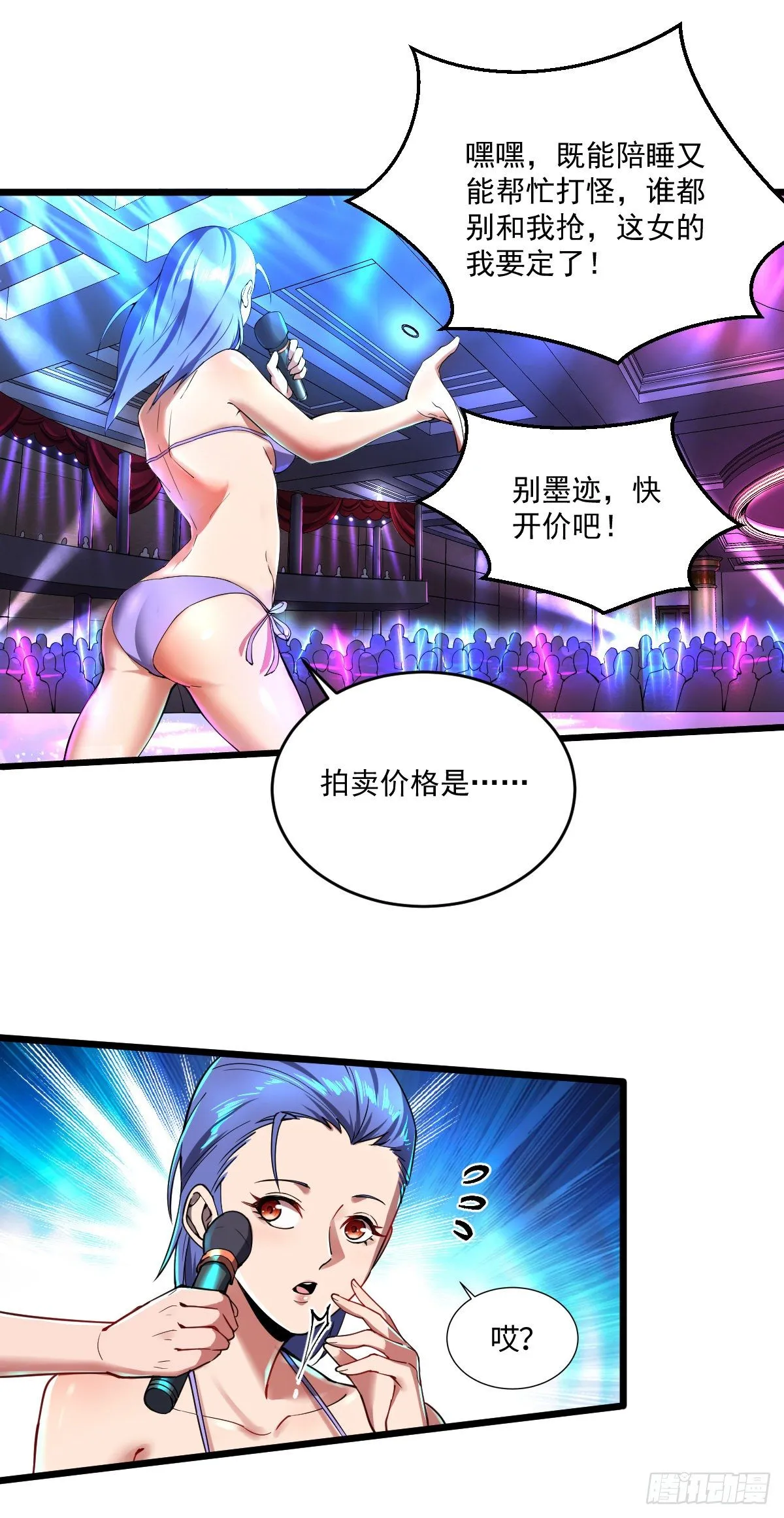 第11话 争夺能力者 第10页