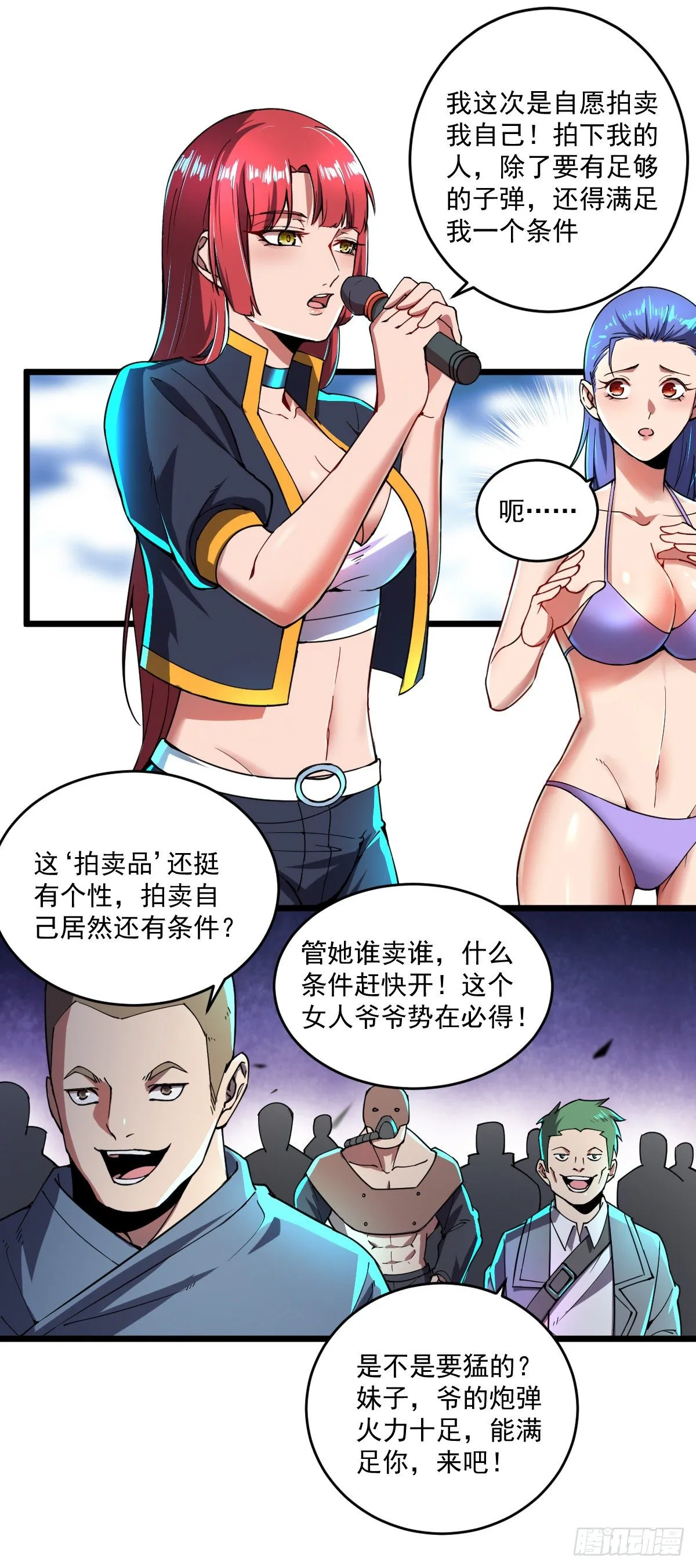 第11话 争夺能力者 第11页