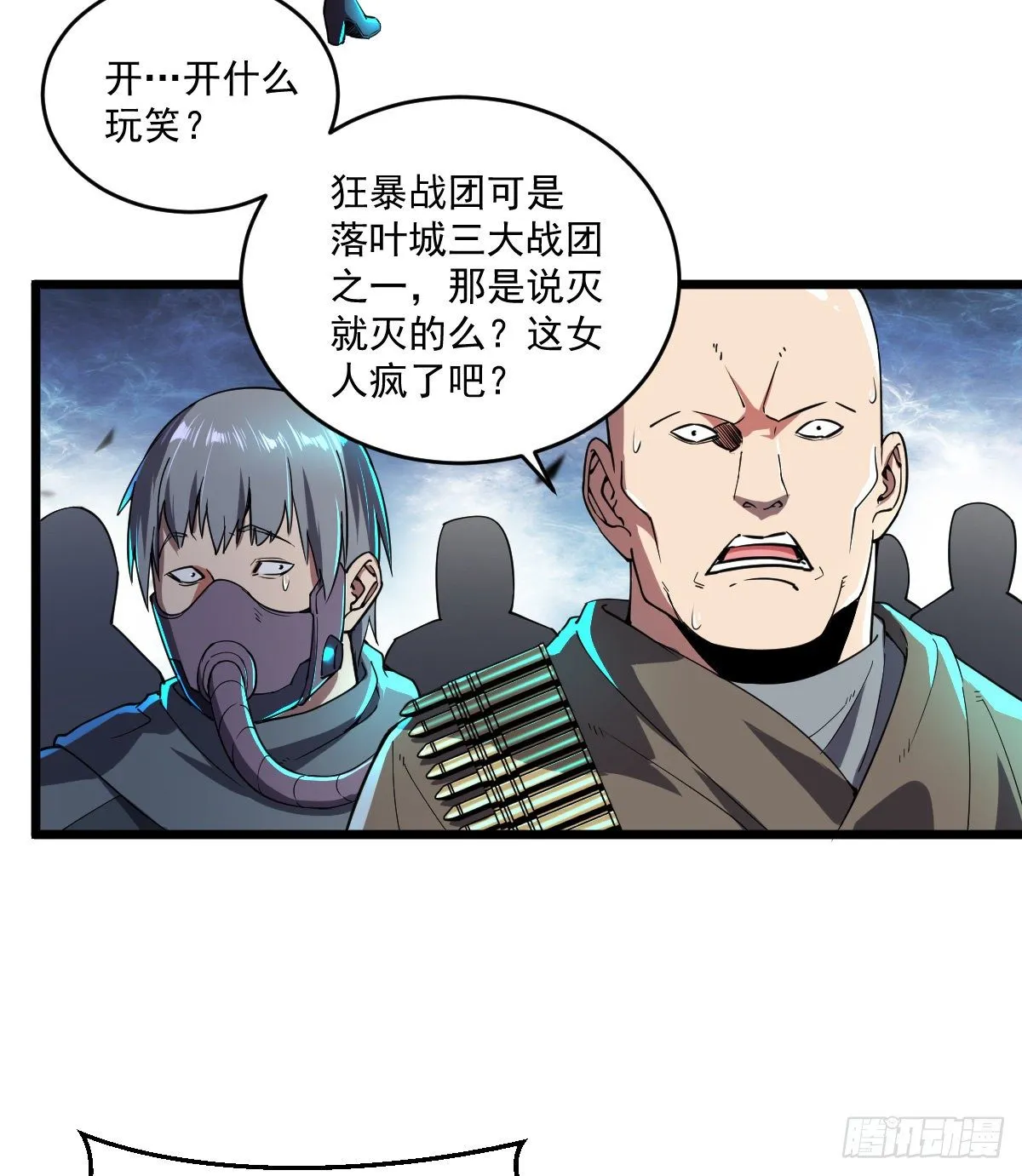 第11话 争夺能力者 第13页