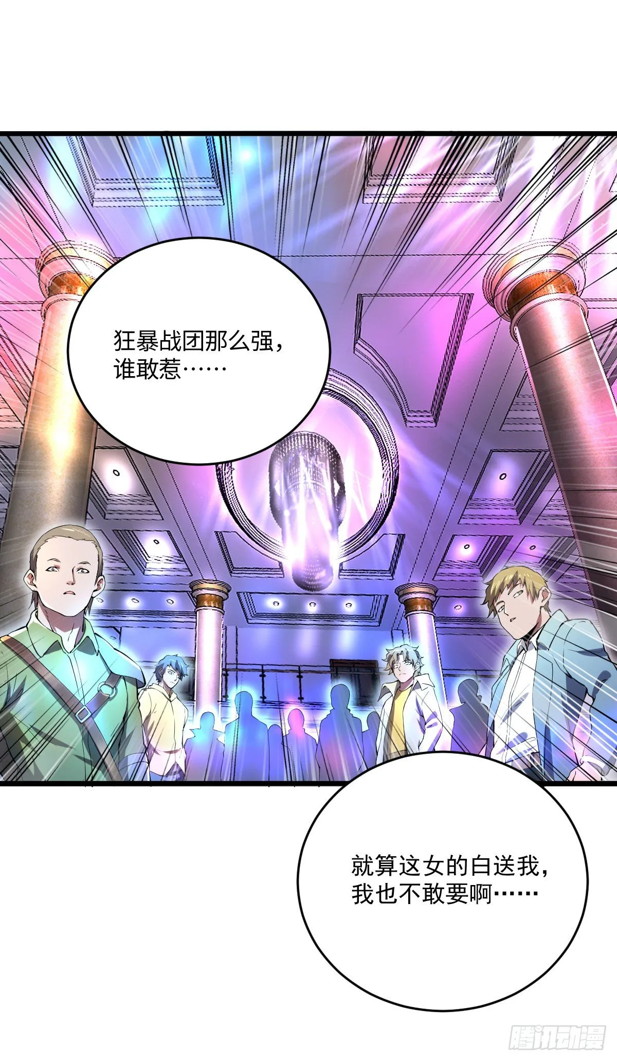 第11话 争夺能力者 第16页