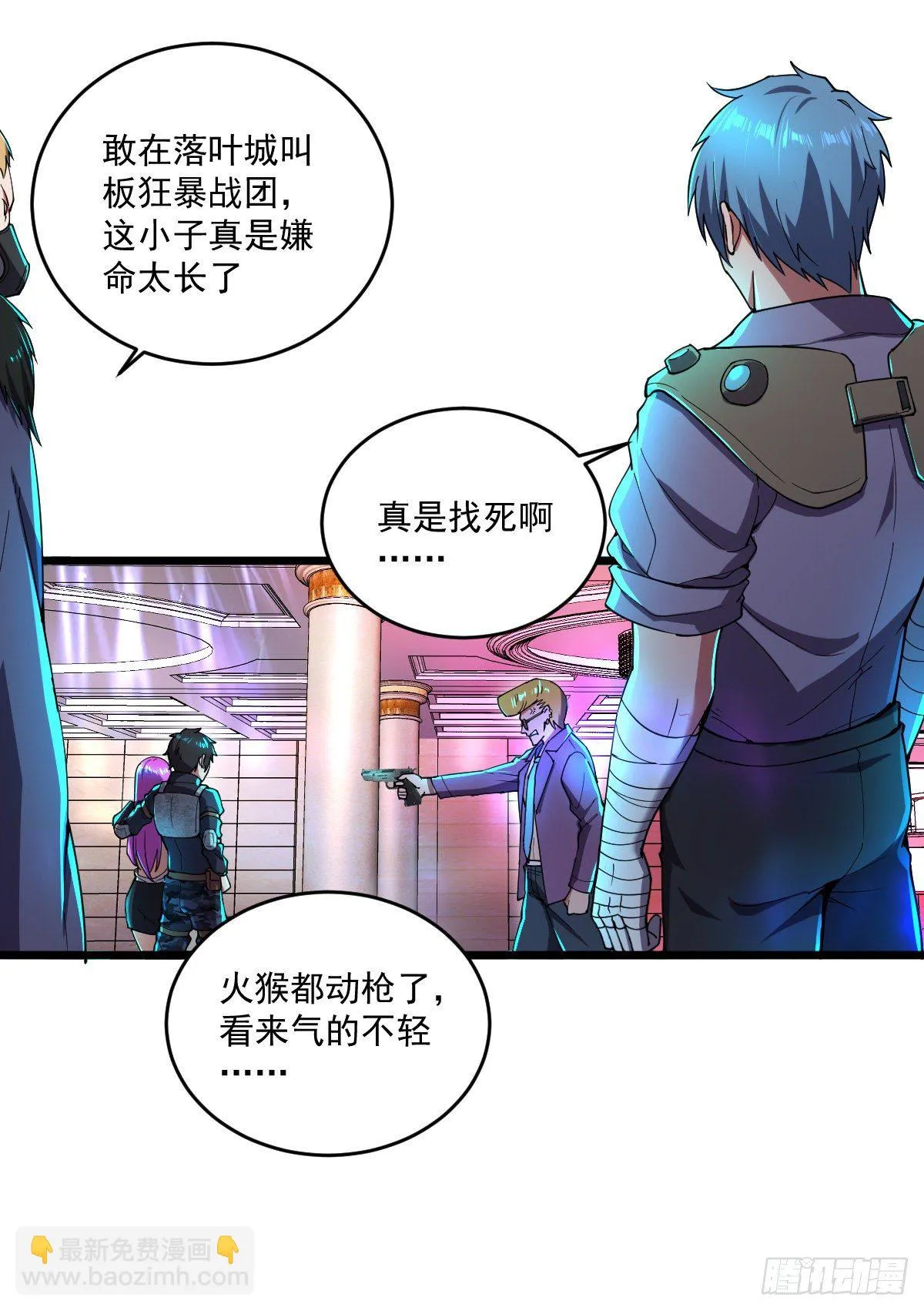 第11话 争夺能力者 第21页