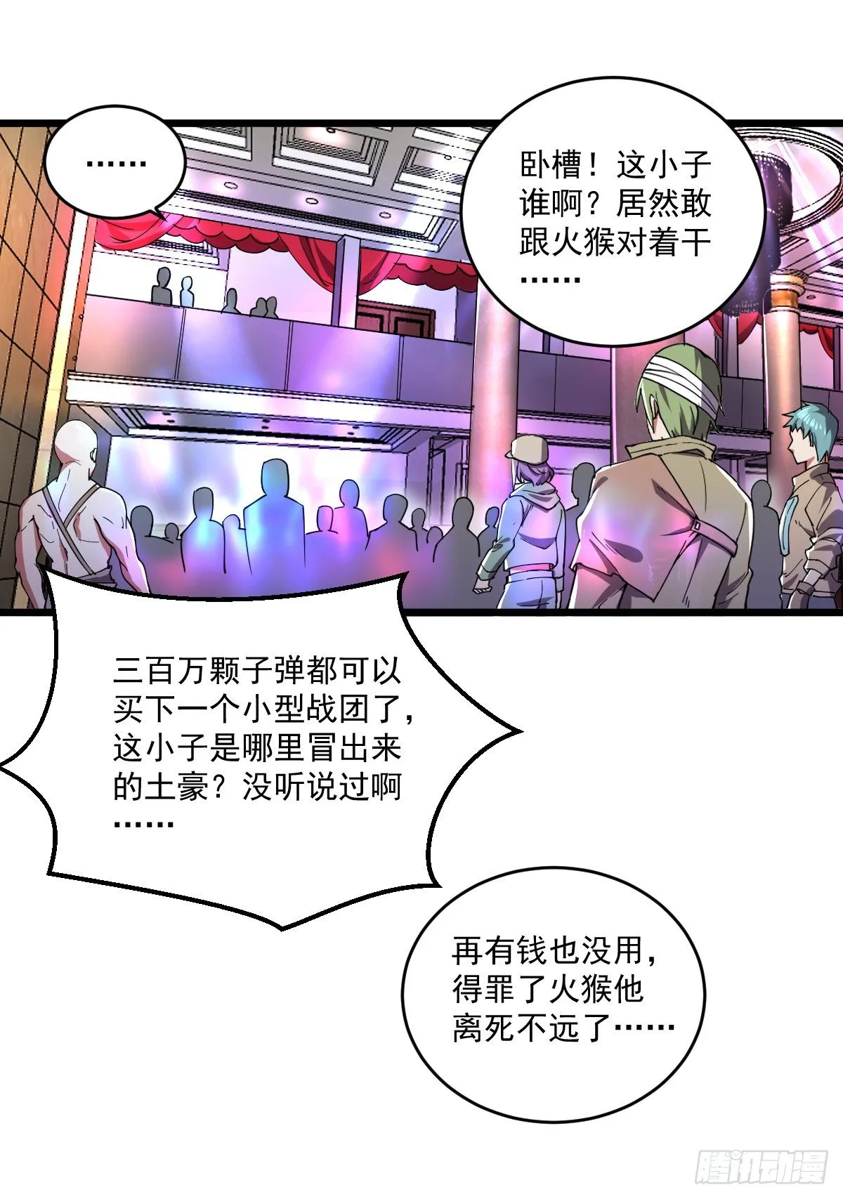 第10话 致敬偶像 第2页