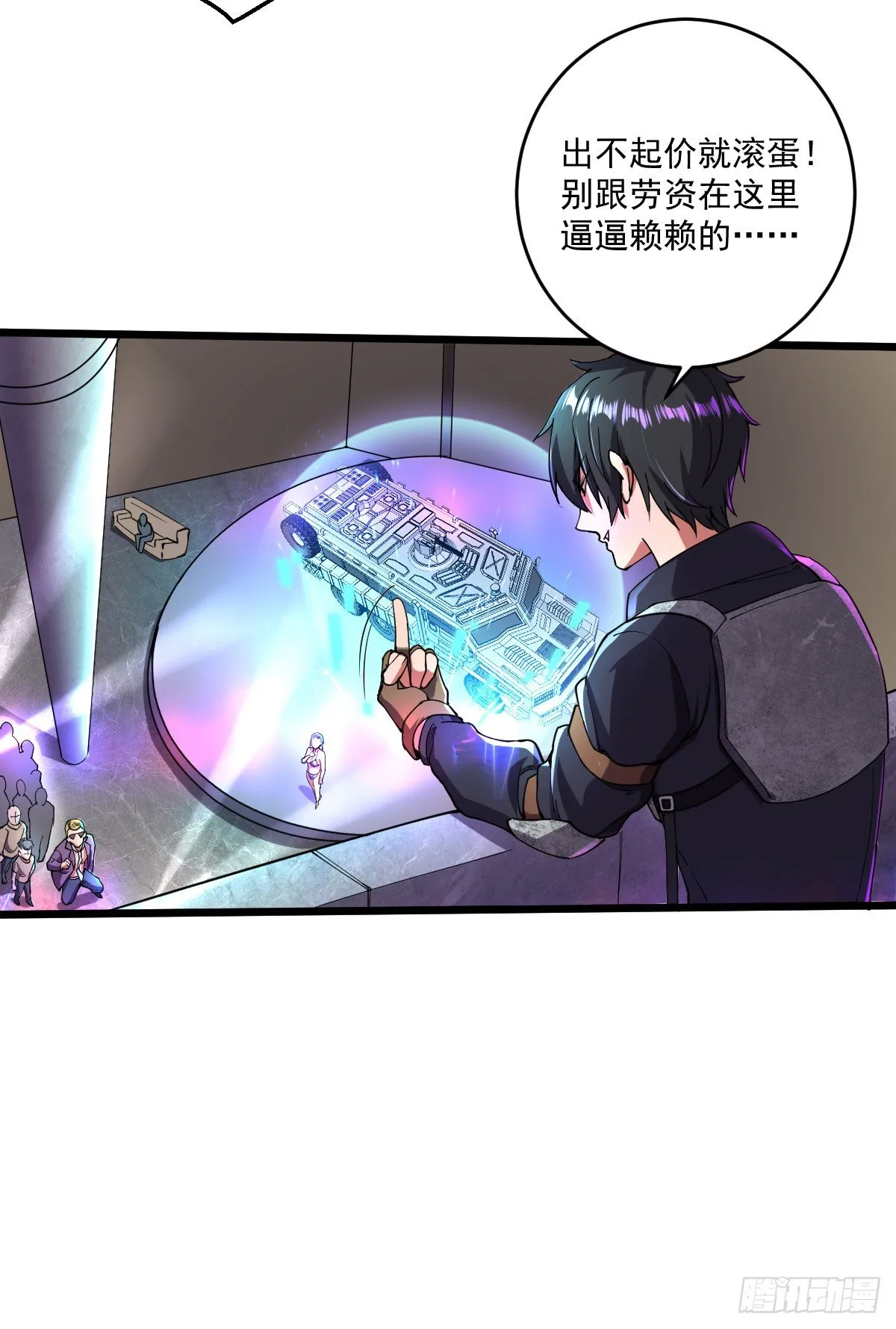 第10话 致敬偶像 第4页