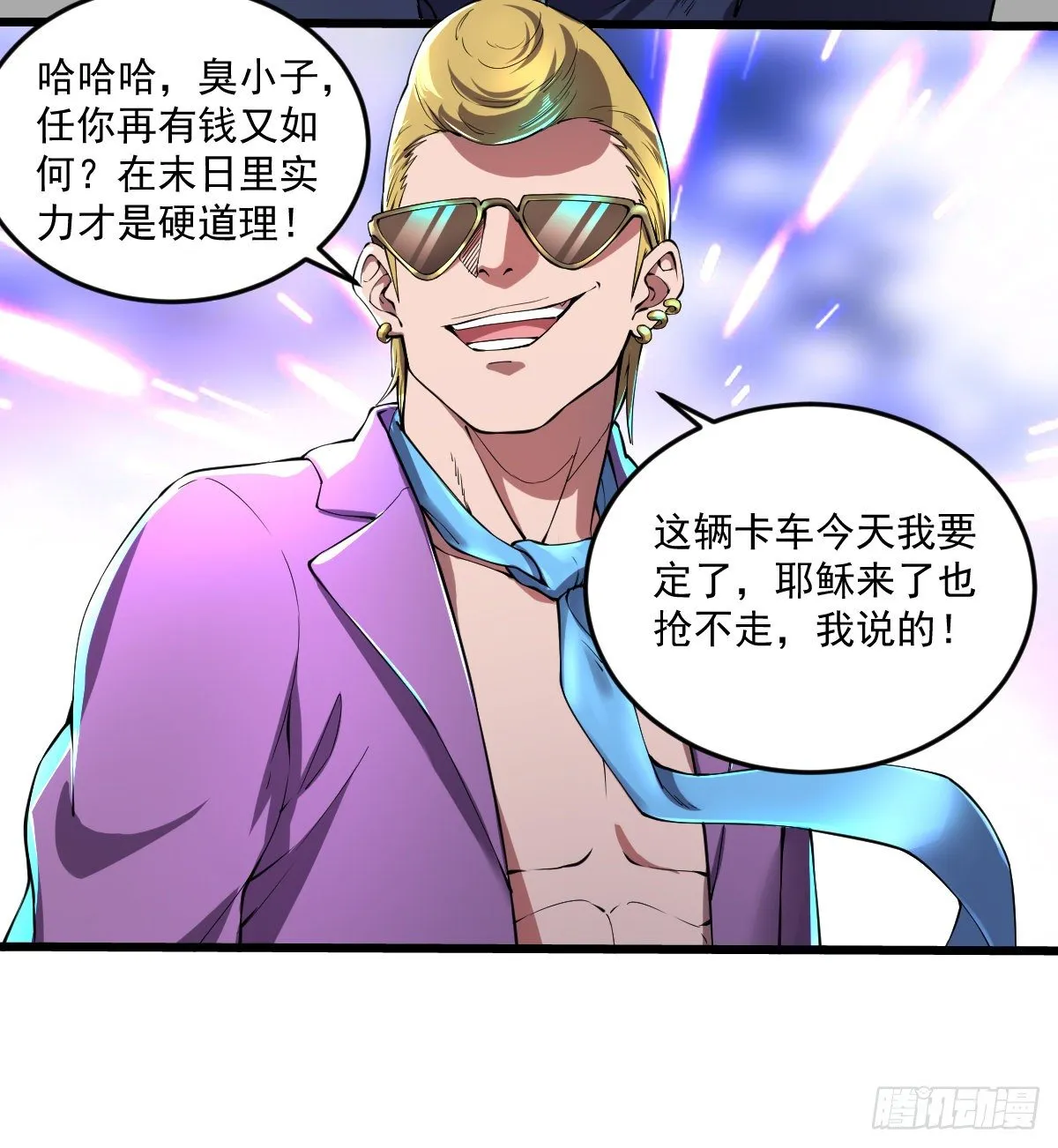第10话 致敬偶像 第12页