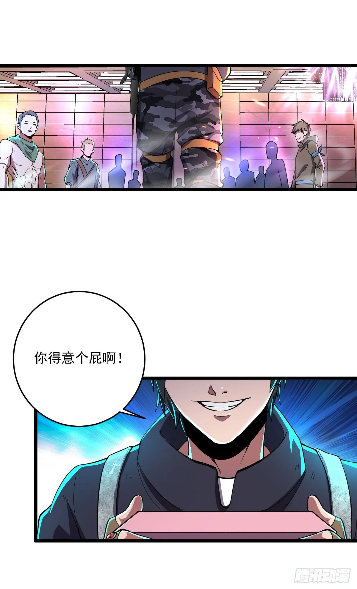 第10话 致敬偶像 第13页