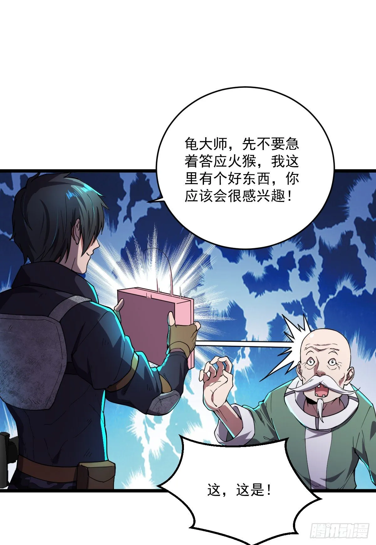 第10话 致敬偶像 第14页