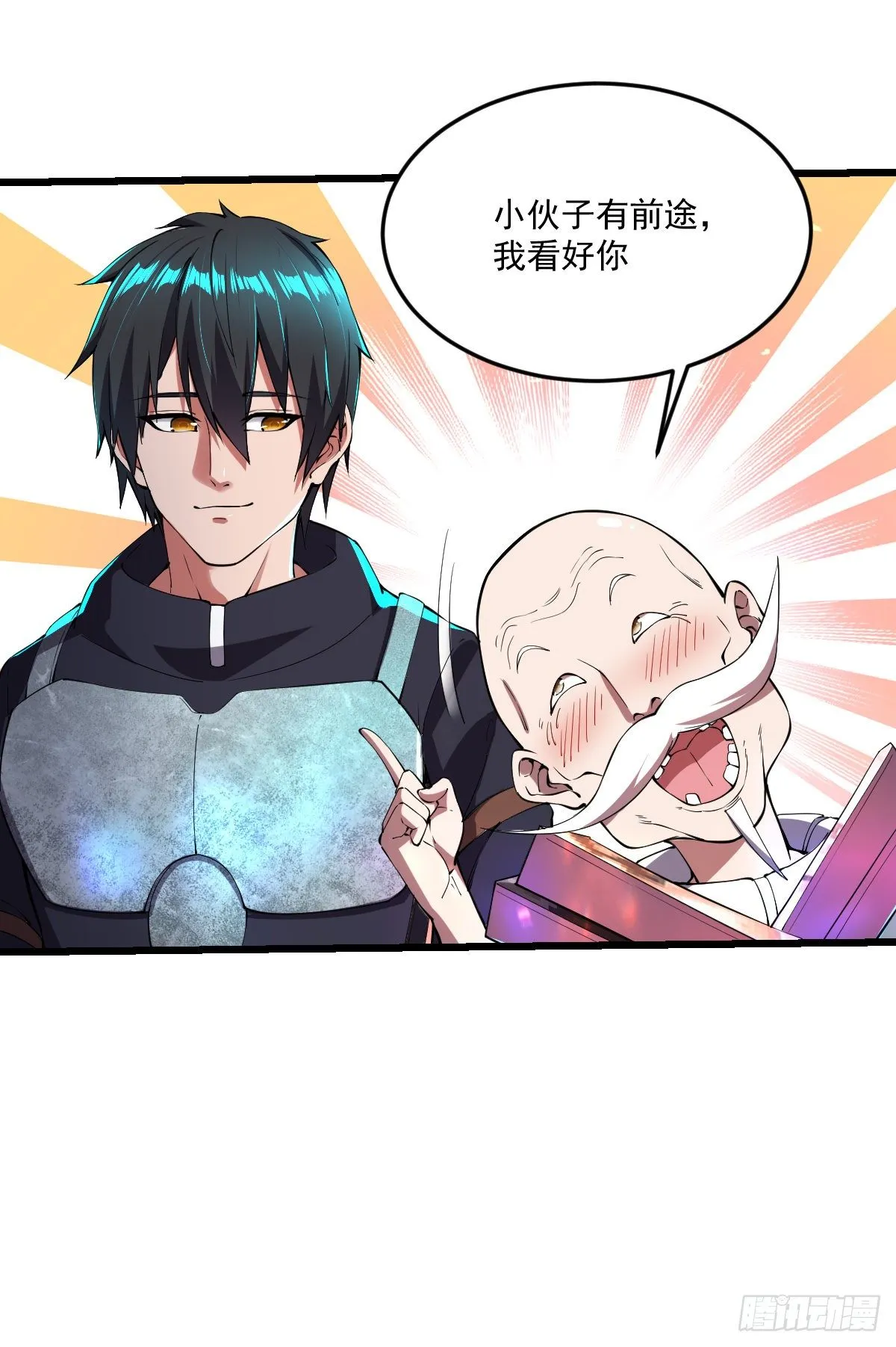 第10话 致敬偶像 第23页