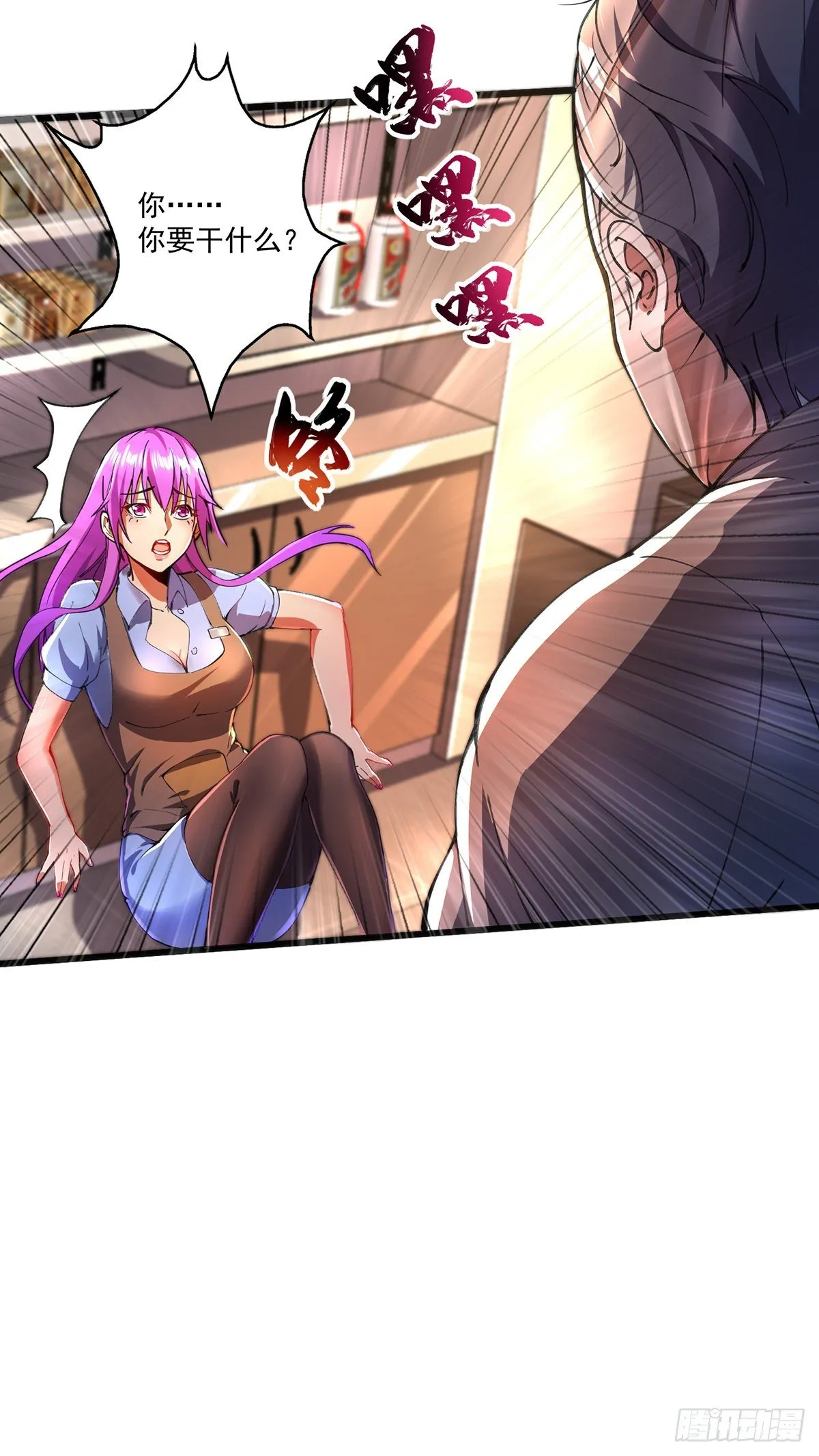 第2话 重回末世前 第16页