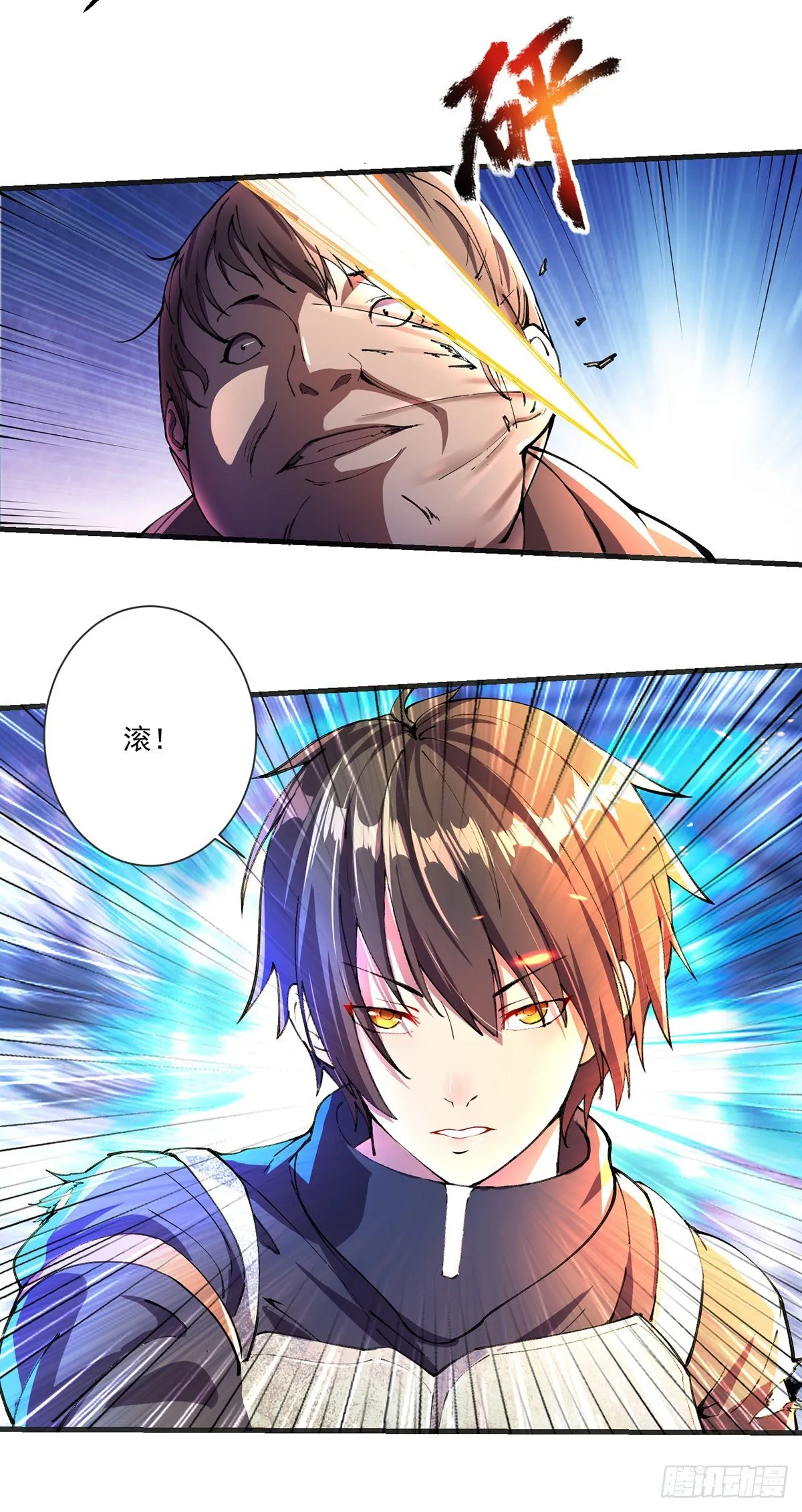 第3话 收集物资 第5页