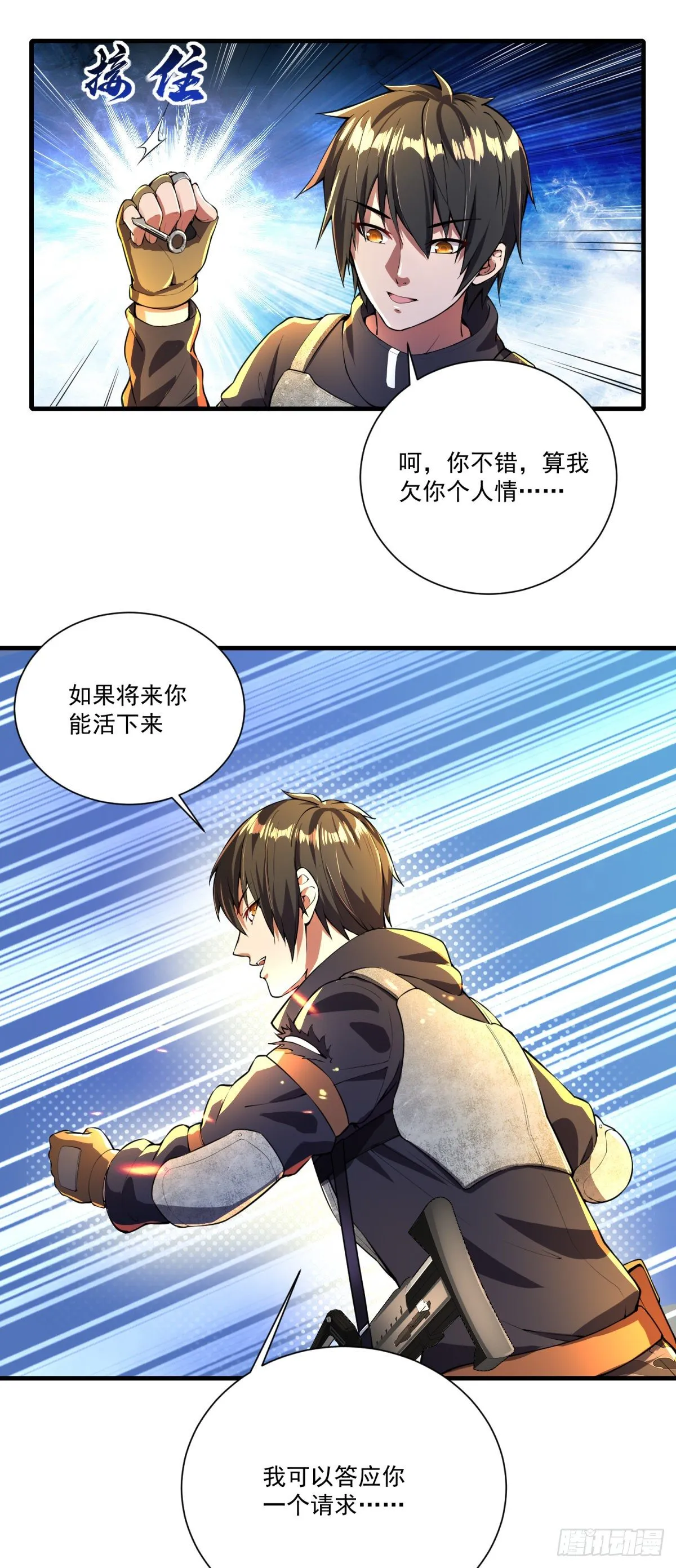 第3话 收集物资 第14页