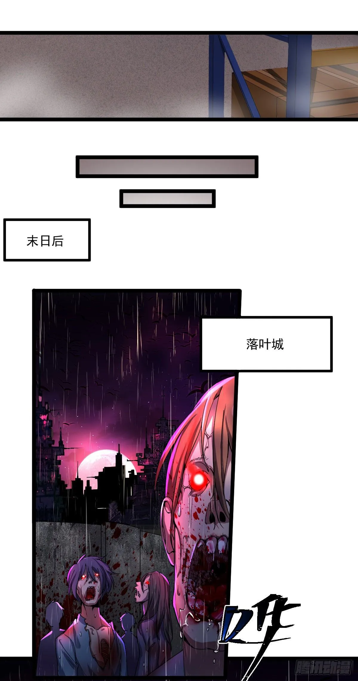 第4话 再次见面 第3页