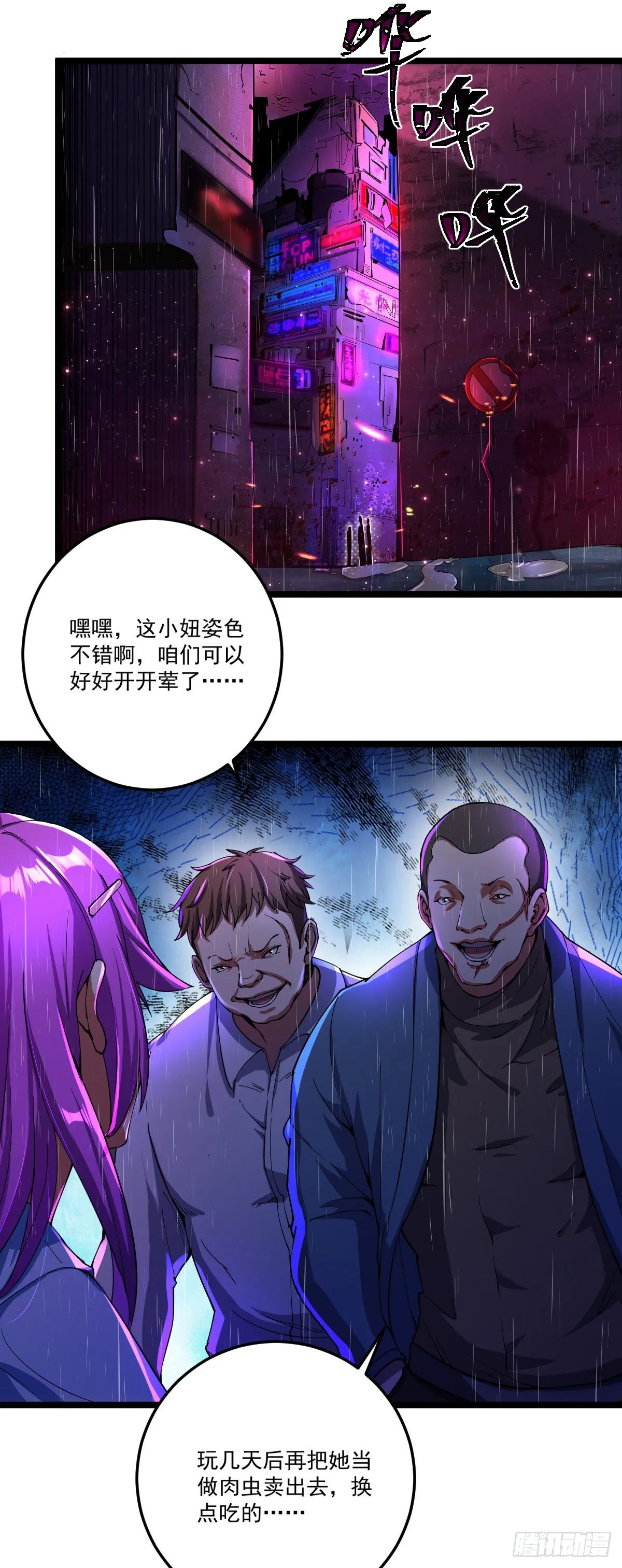 第4话 再次见面 第5页