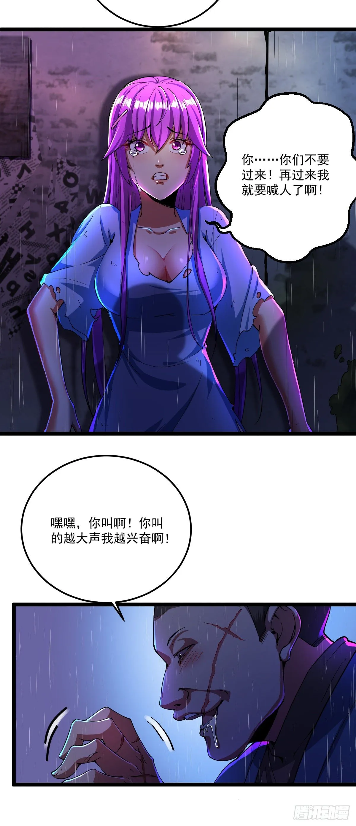 第4话 再次见面 第6页