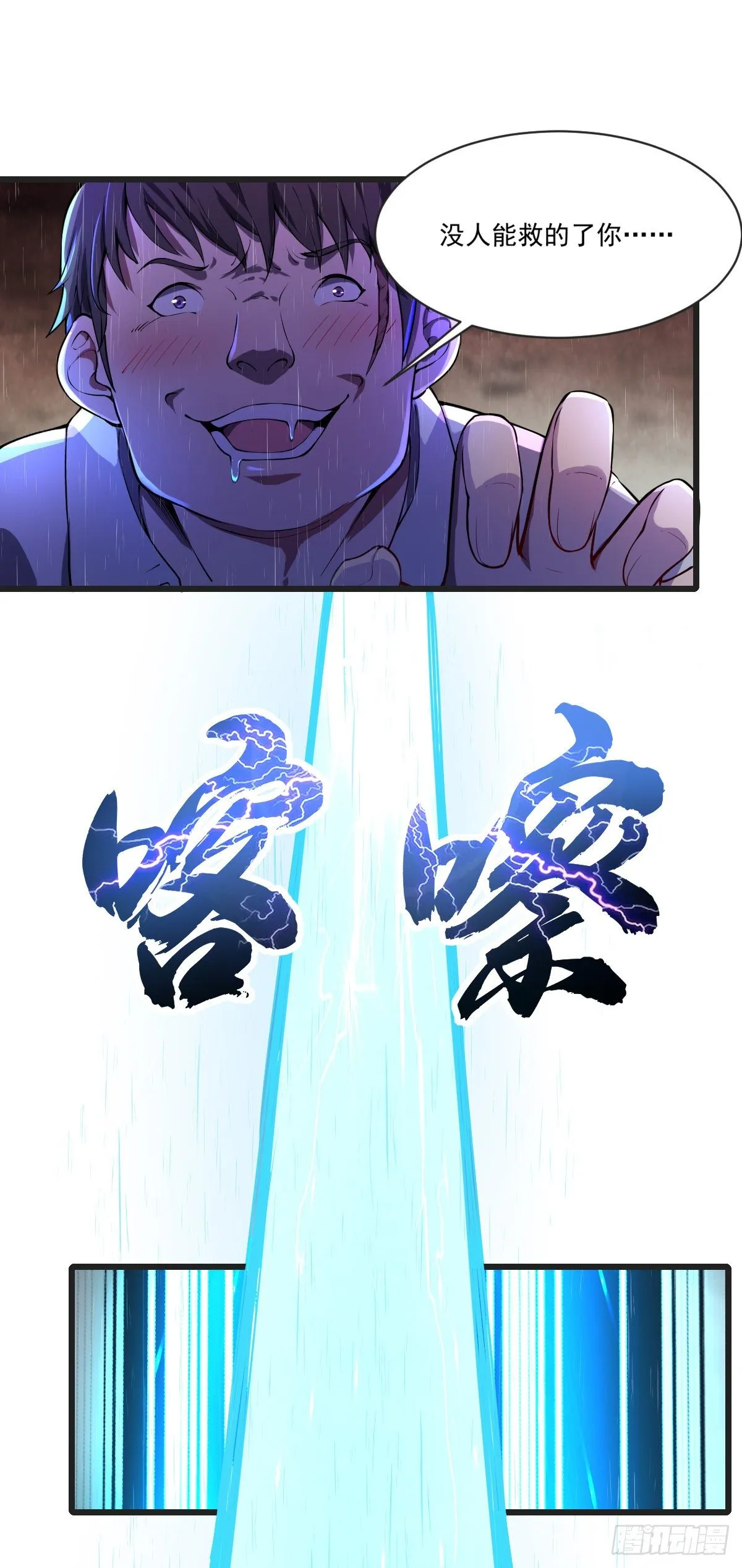 第4话 再次见面 第7页