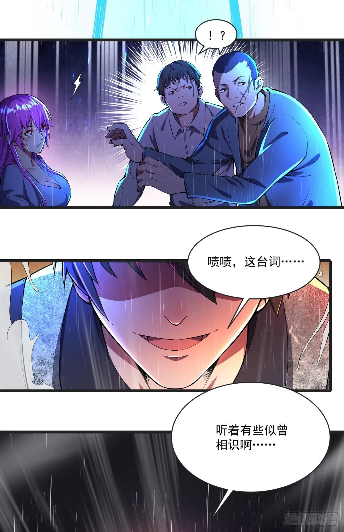 第4话 再次见面 第8页