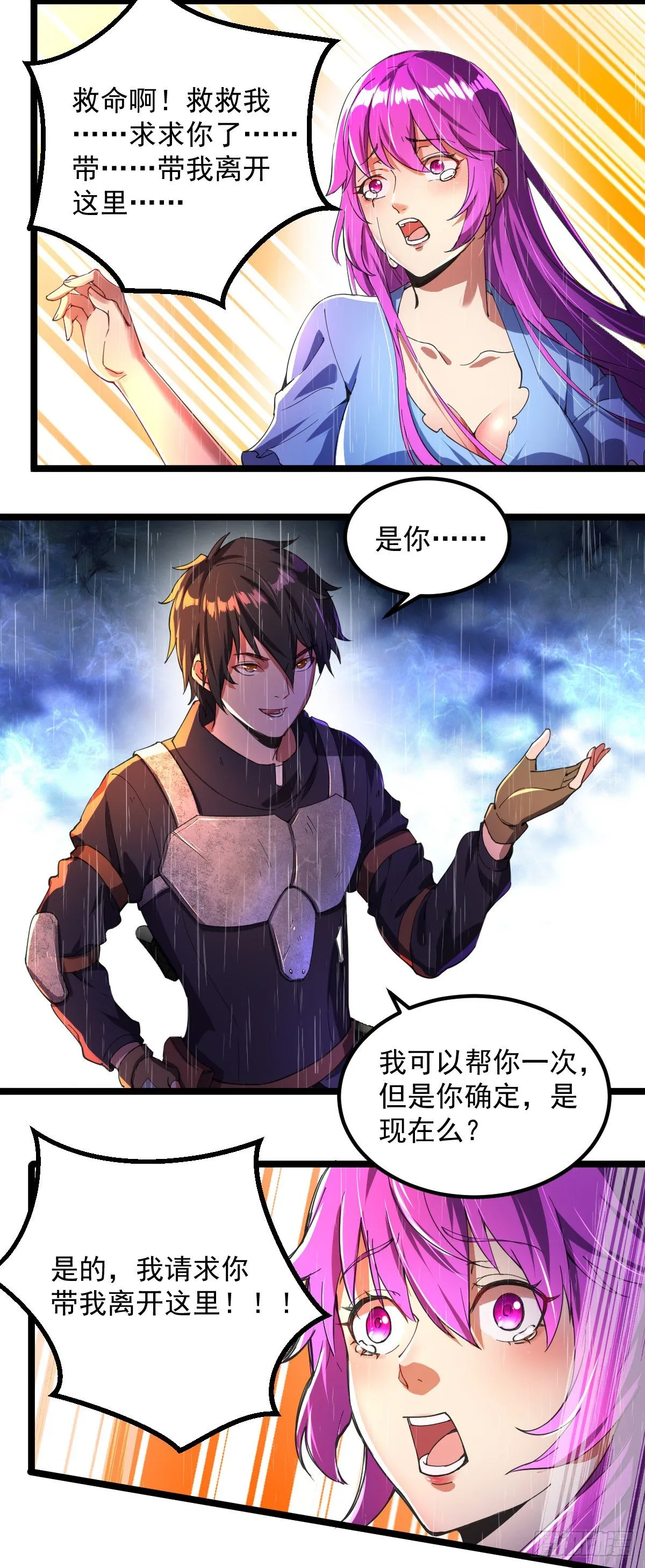 第4话 再次见面 第12页