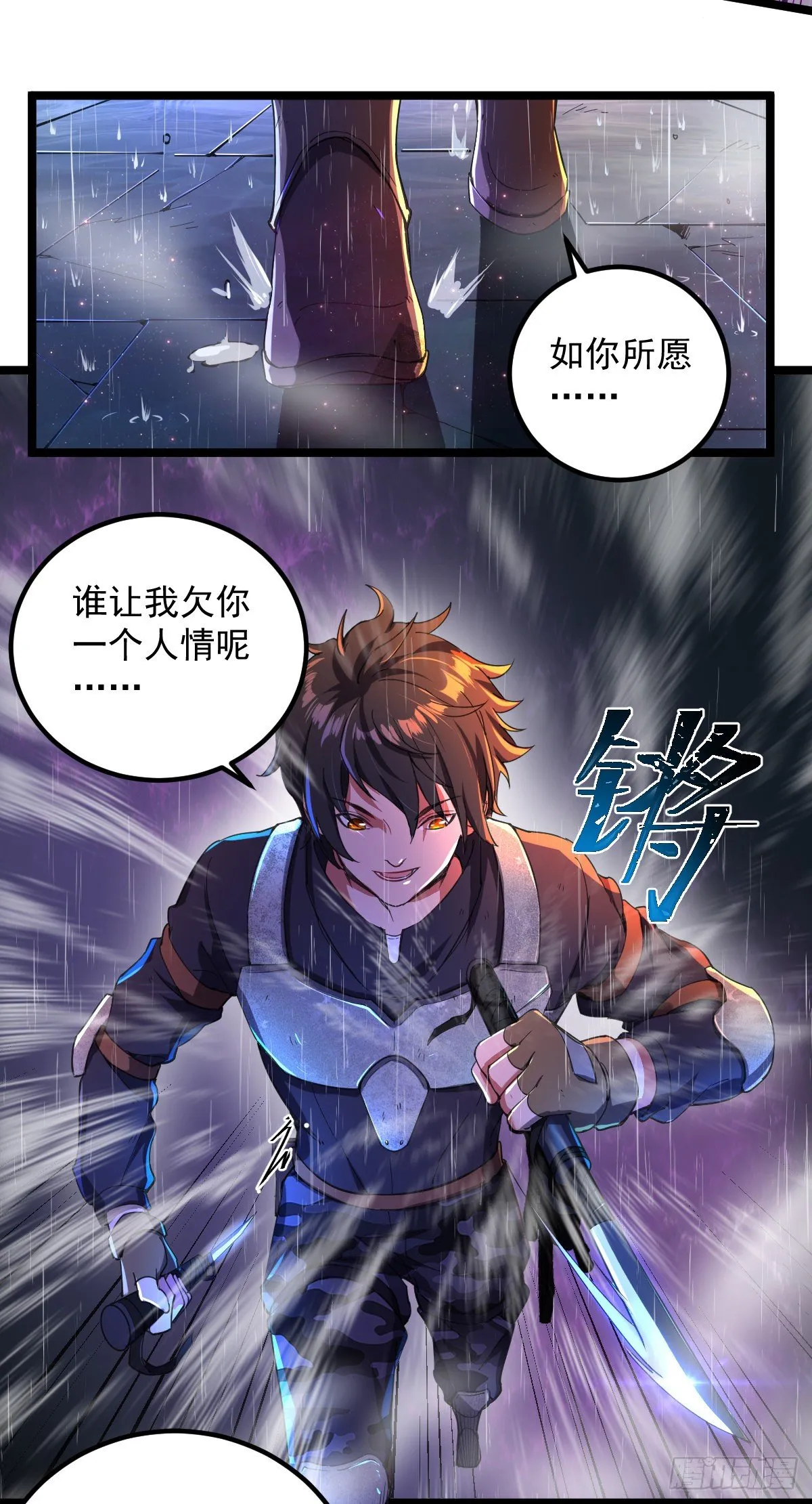 第4话 再次见面 第13页