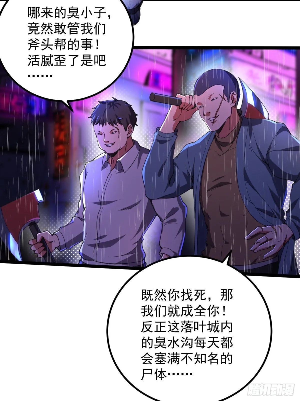 第4话 再次见面 第14页