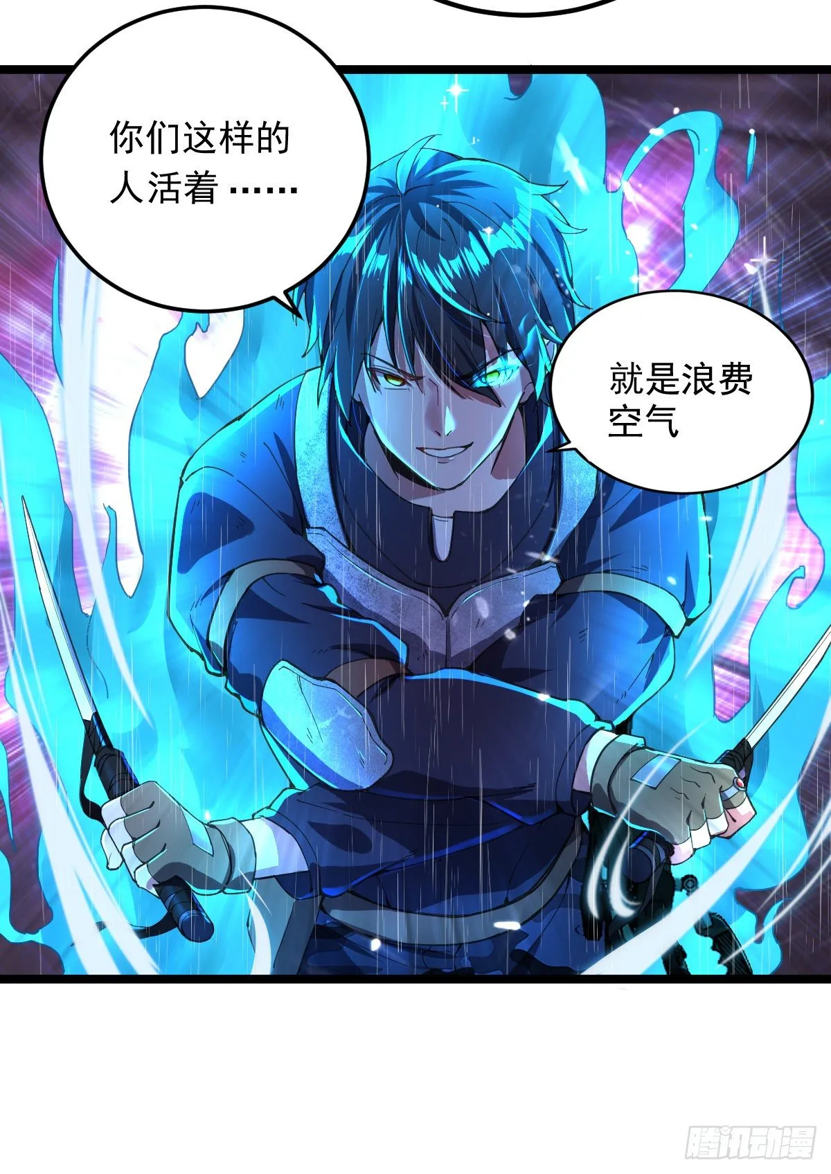 第4话 再次见面 第15页