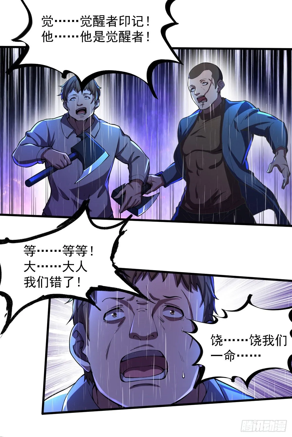 第4话 再次见面 第17页