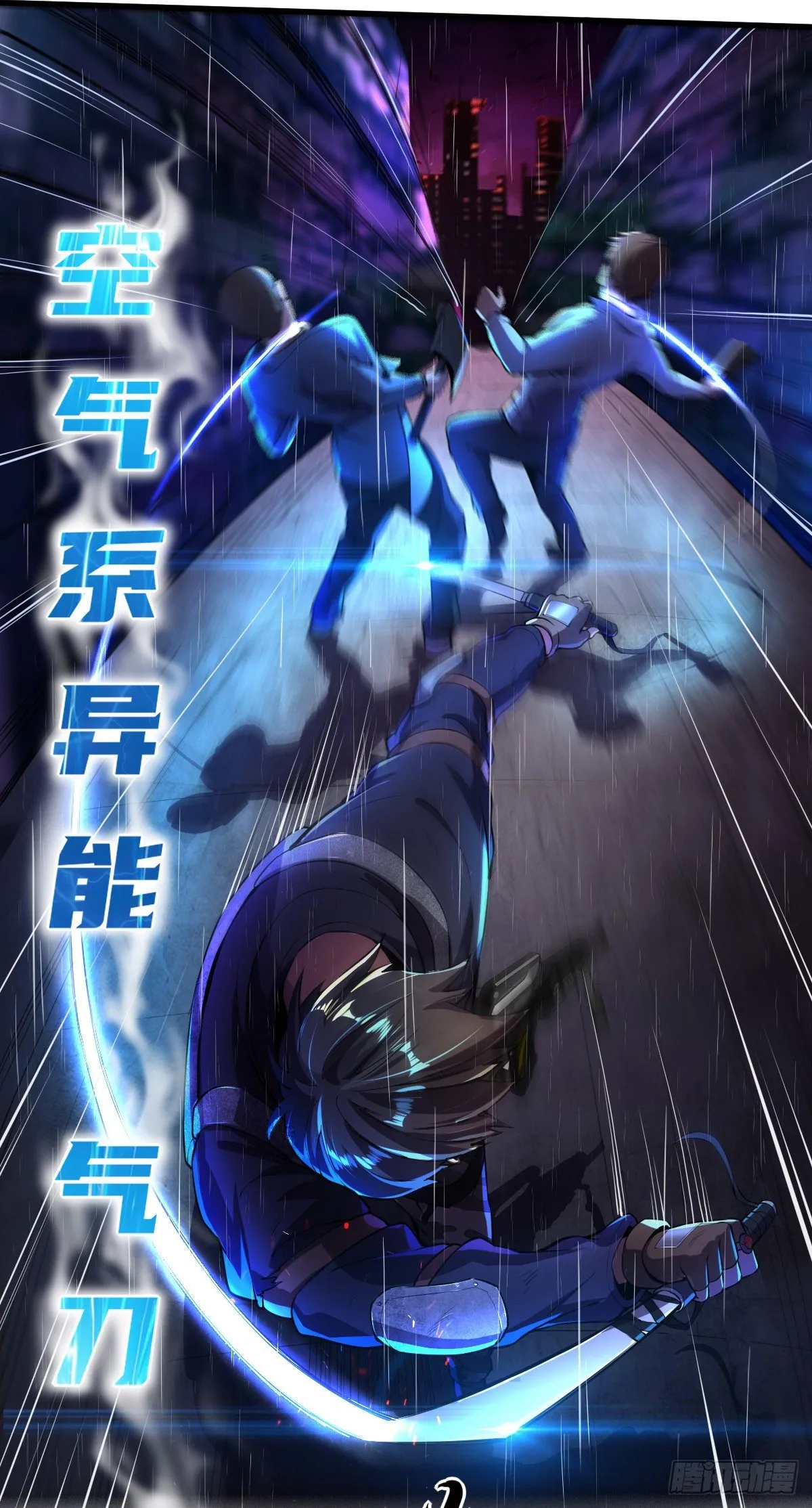 第4话 再次见面 第18页