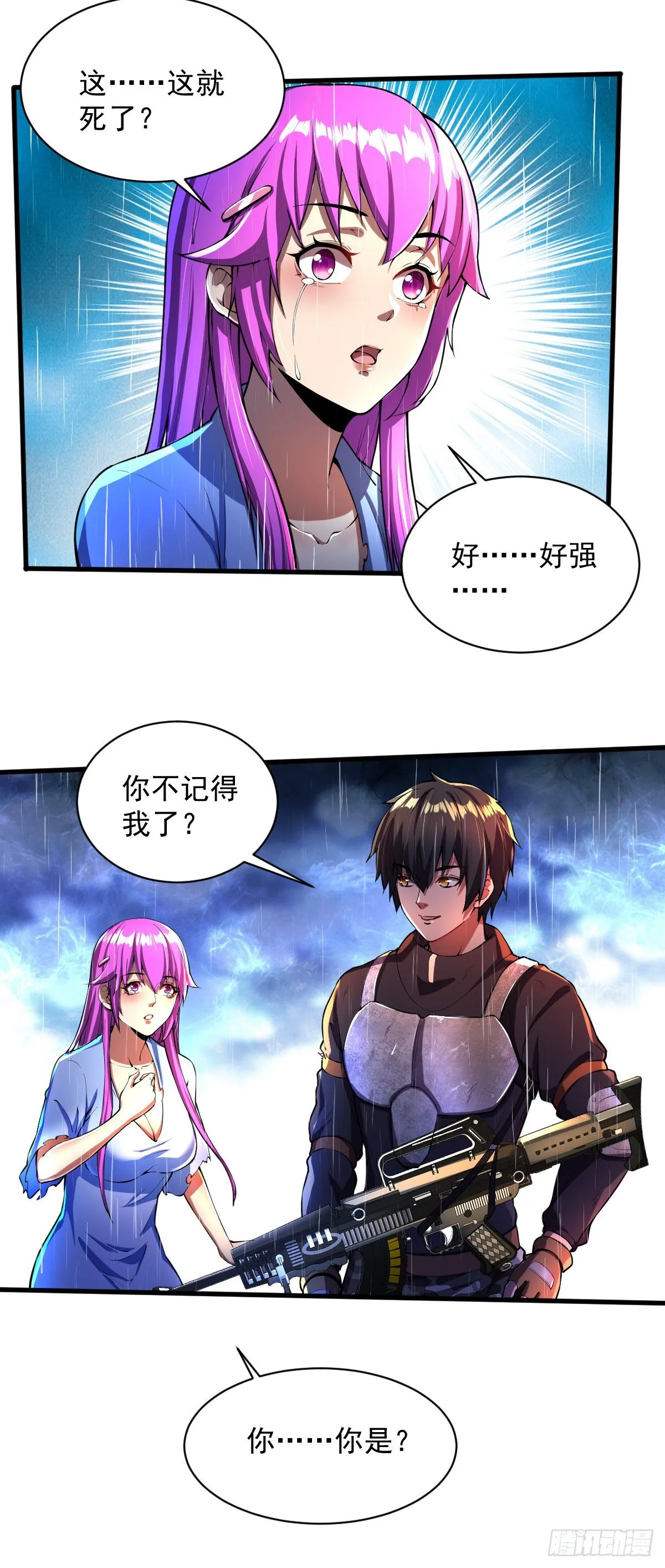 第4话 再次见面 第20页