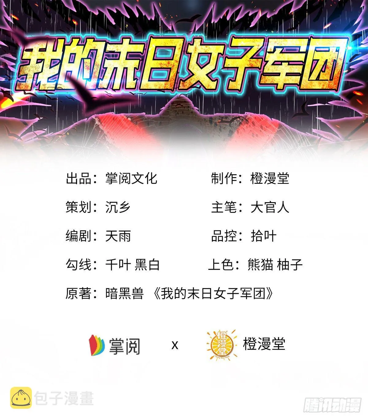 第5话 承诺离开 第1页