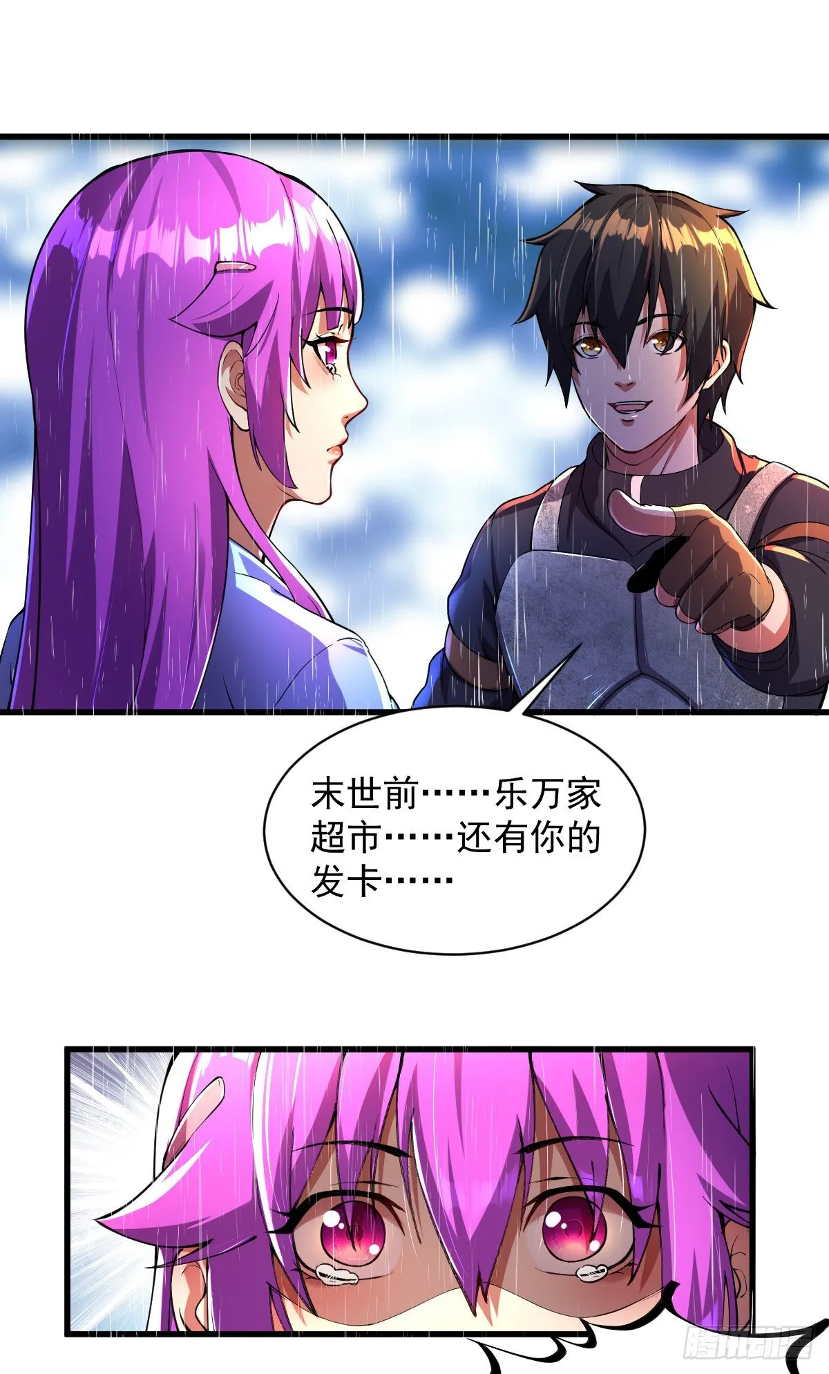 第5话 承诺离开 第2页