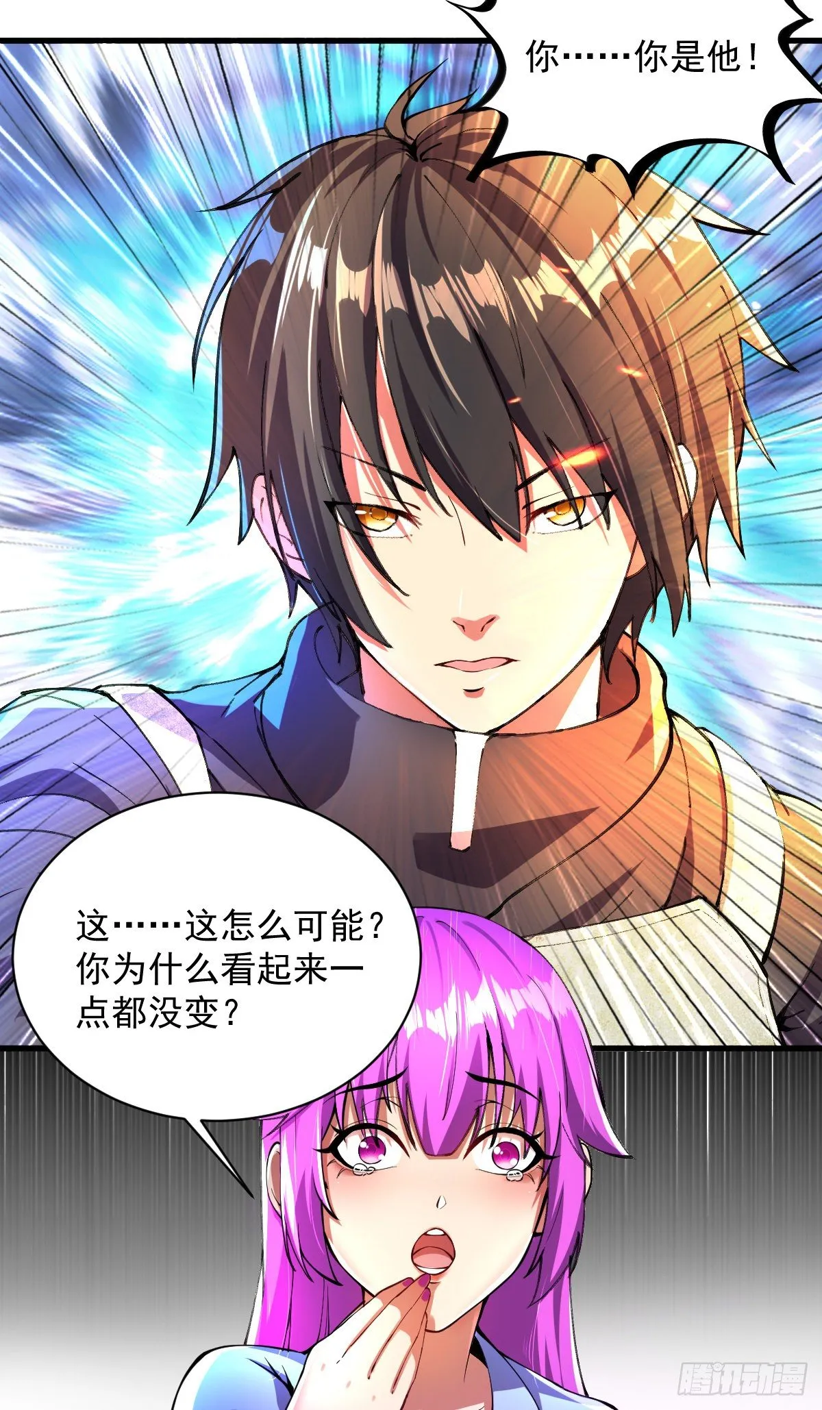 第5话 承诺离开 第3页