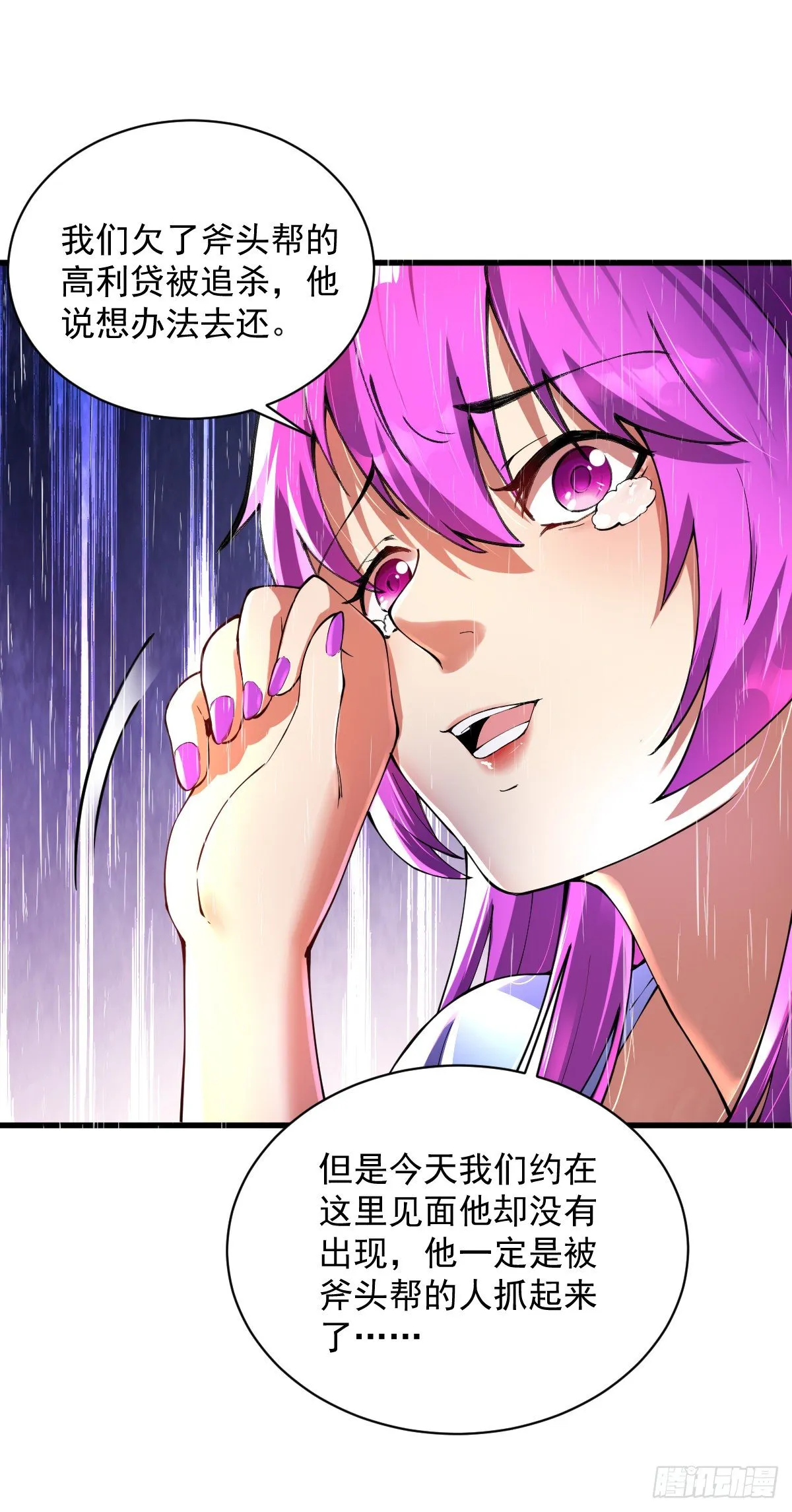 第5话 承诺离开 第5页