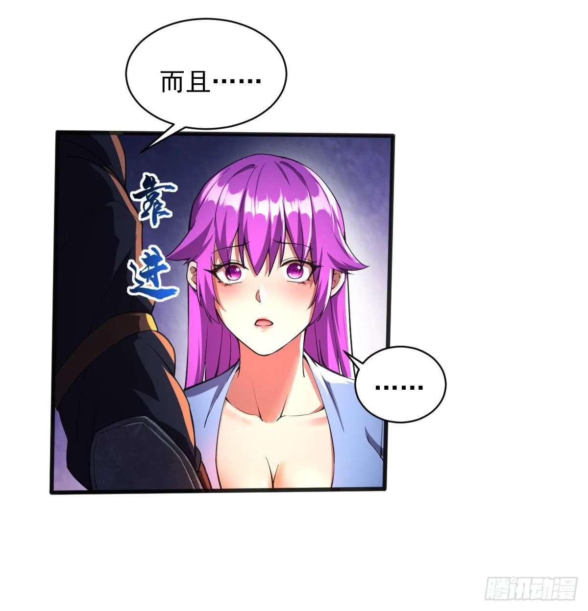 第5话 承诺离开 第7页