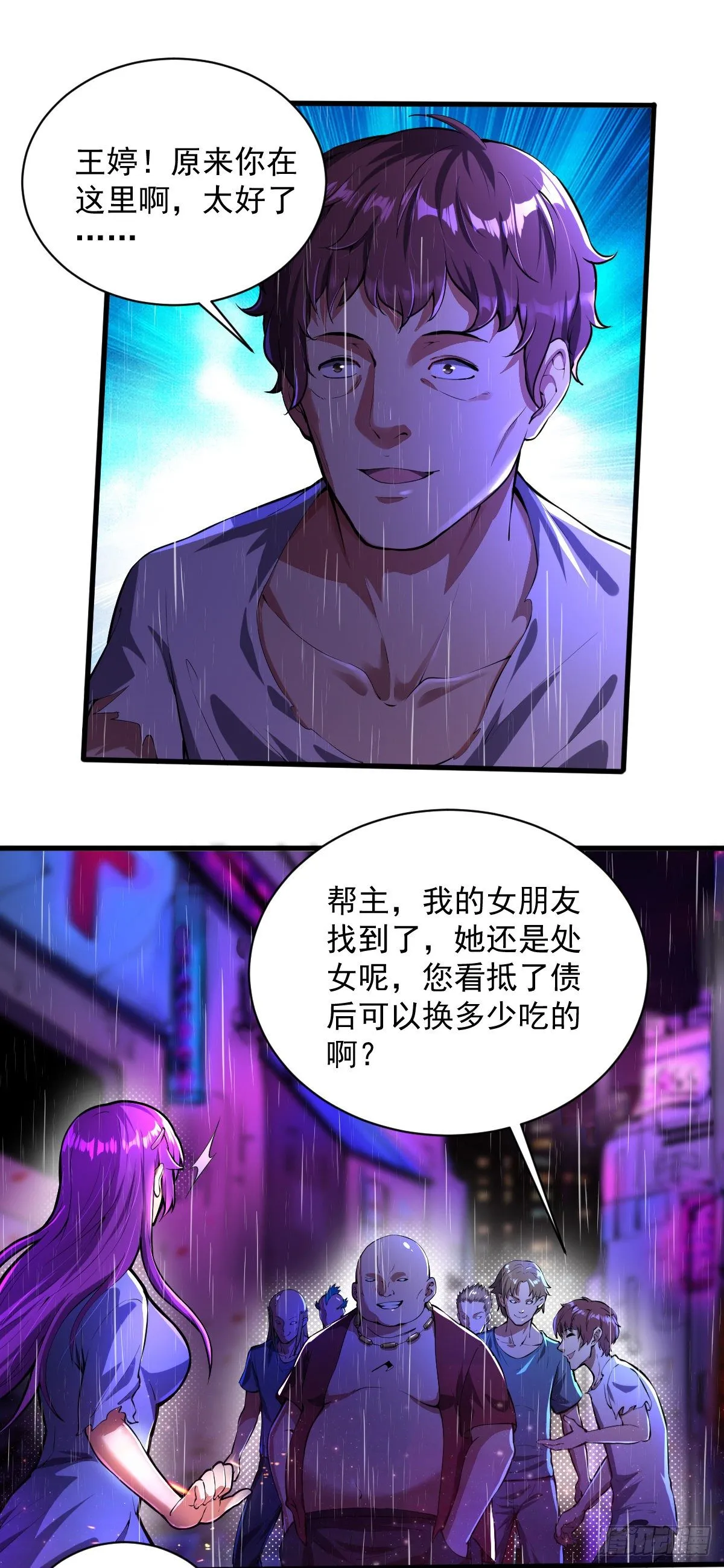 第5话 承诺离开 第11页