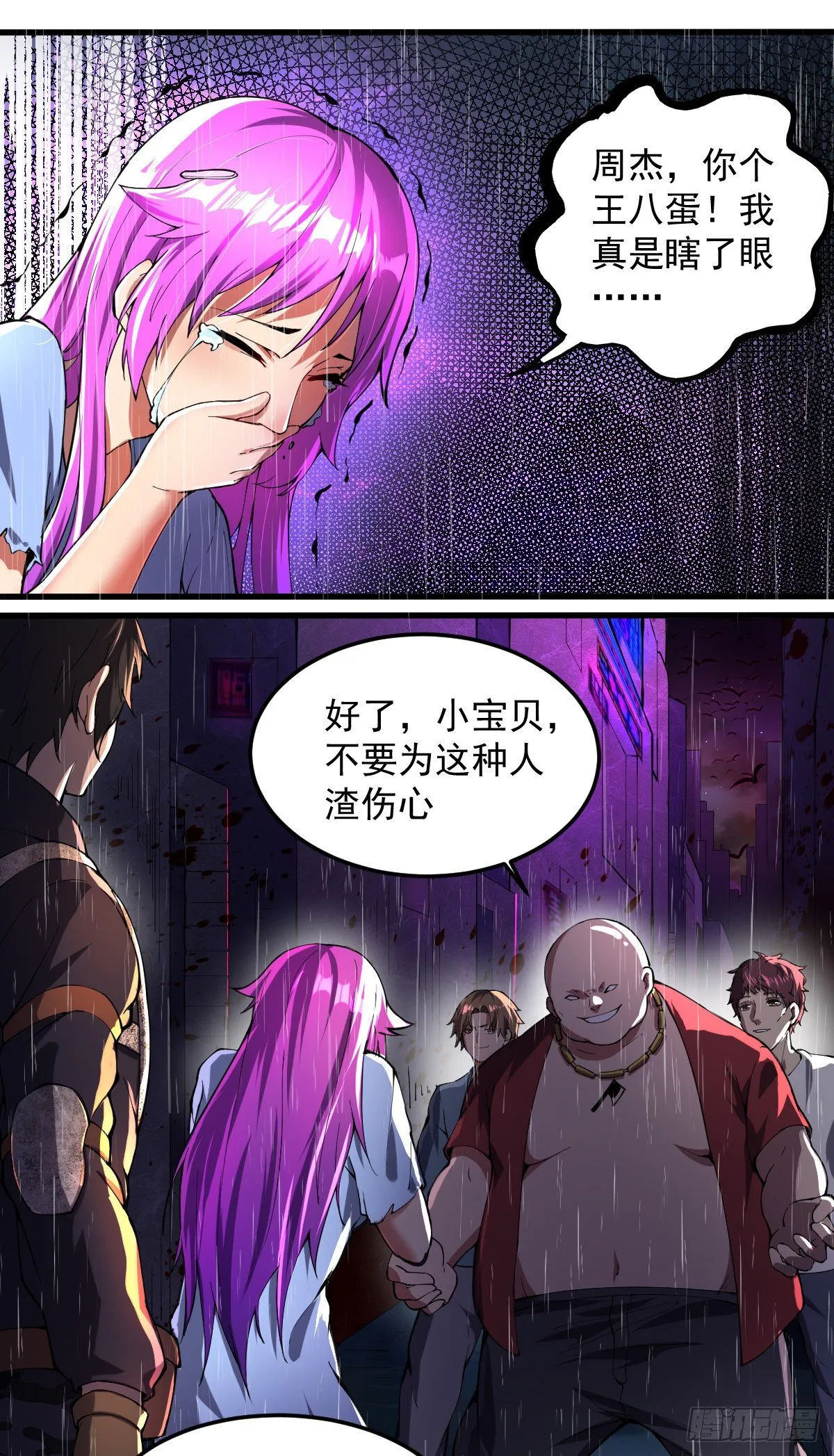 第5话 承诺离开 第15页