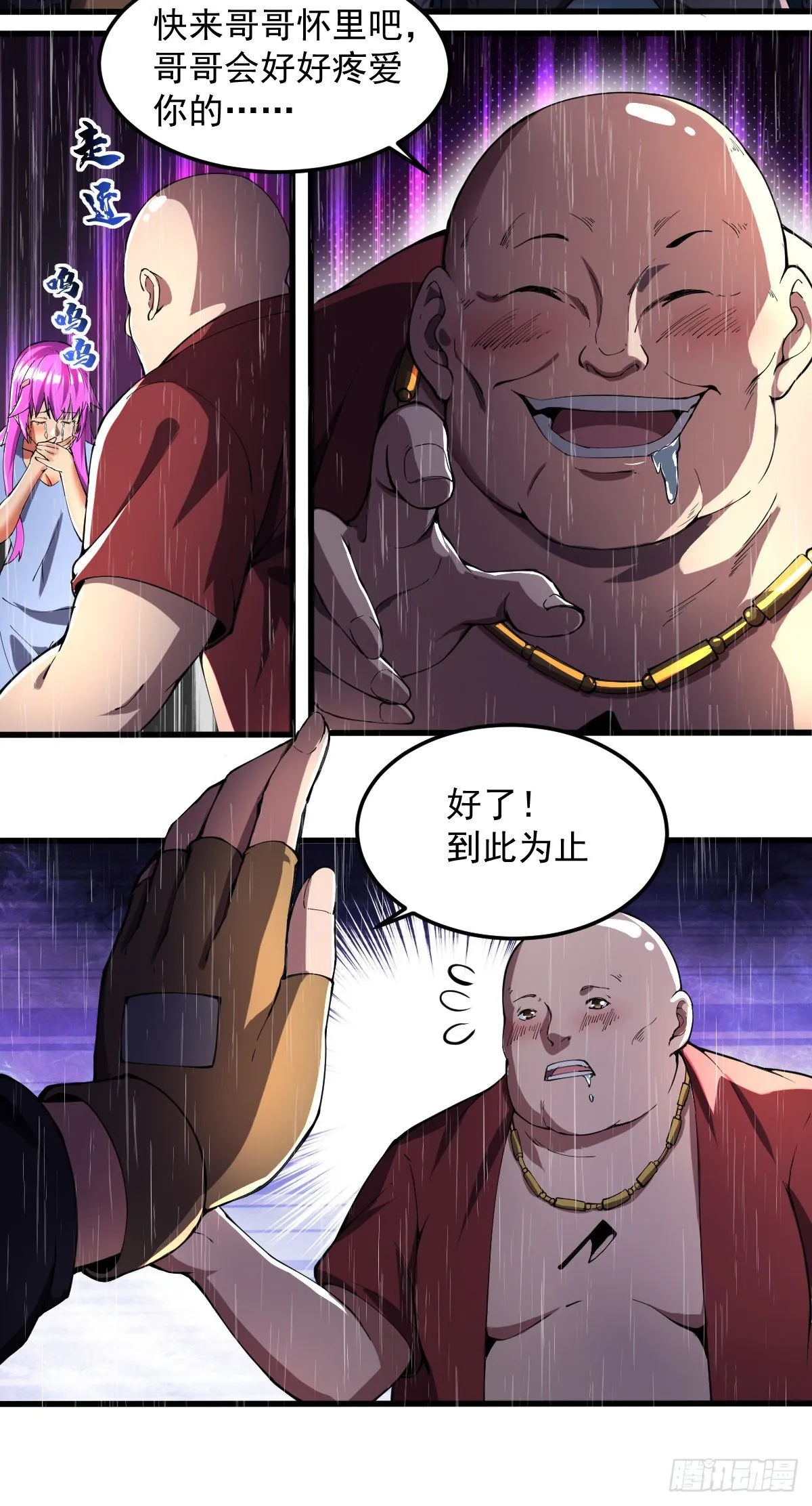 第5话 承诺离开 第16页