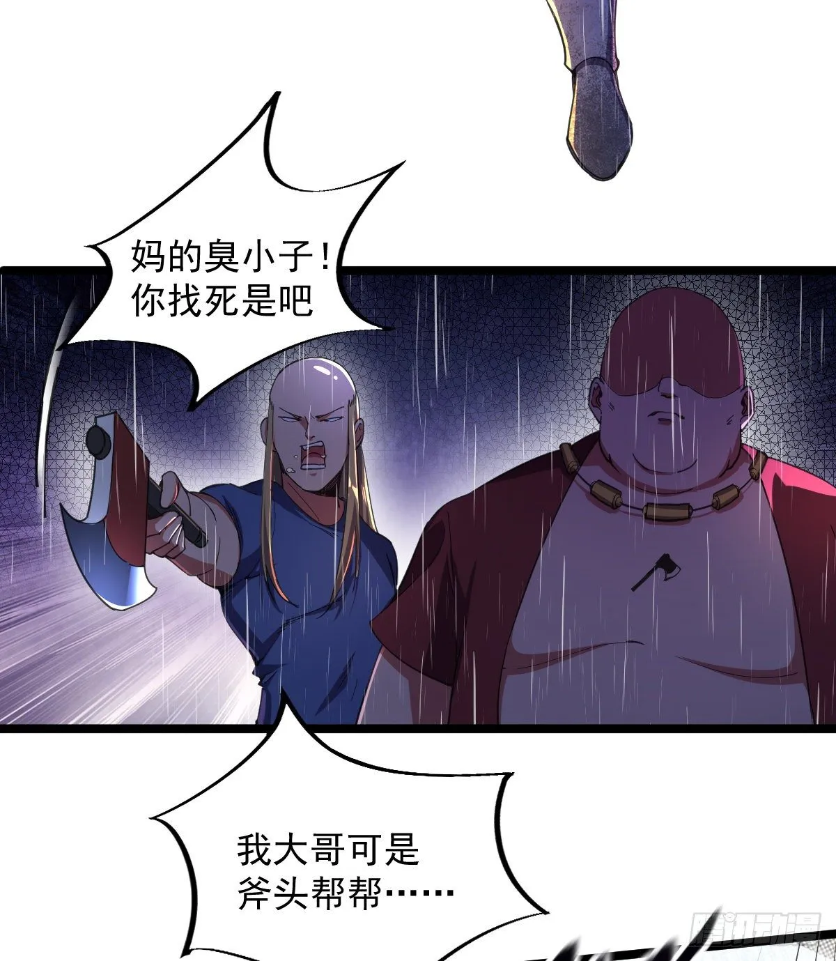 第5话 承诺离开 第18页