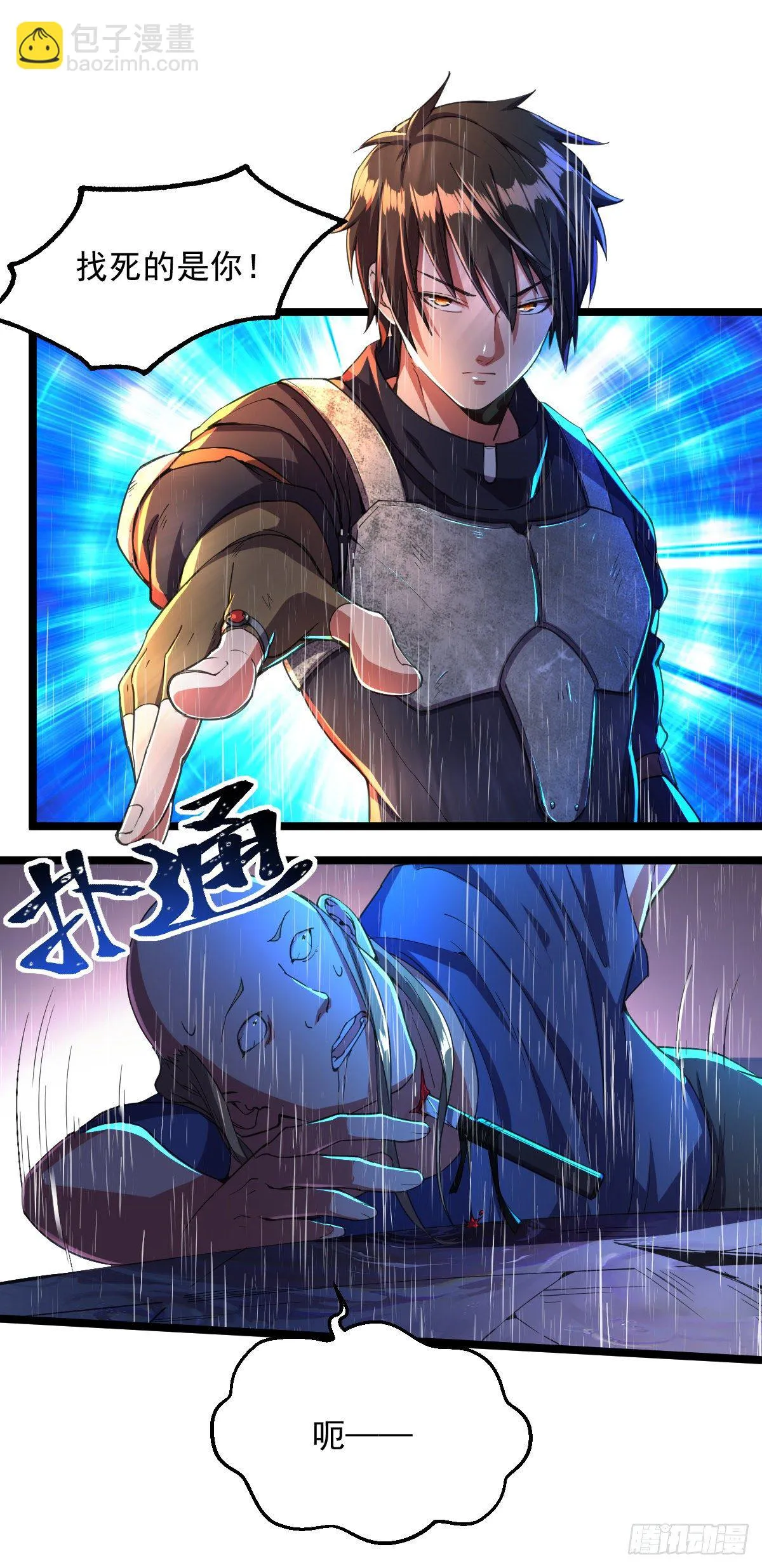 第5话 承诺离开 第20页