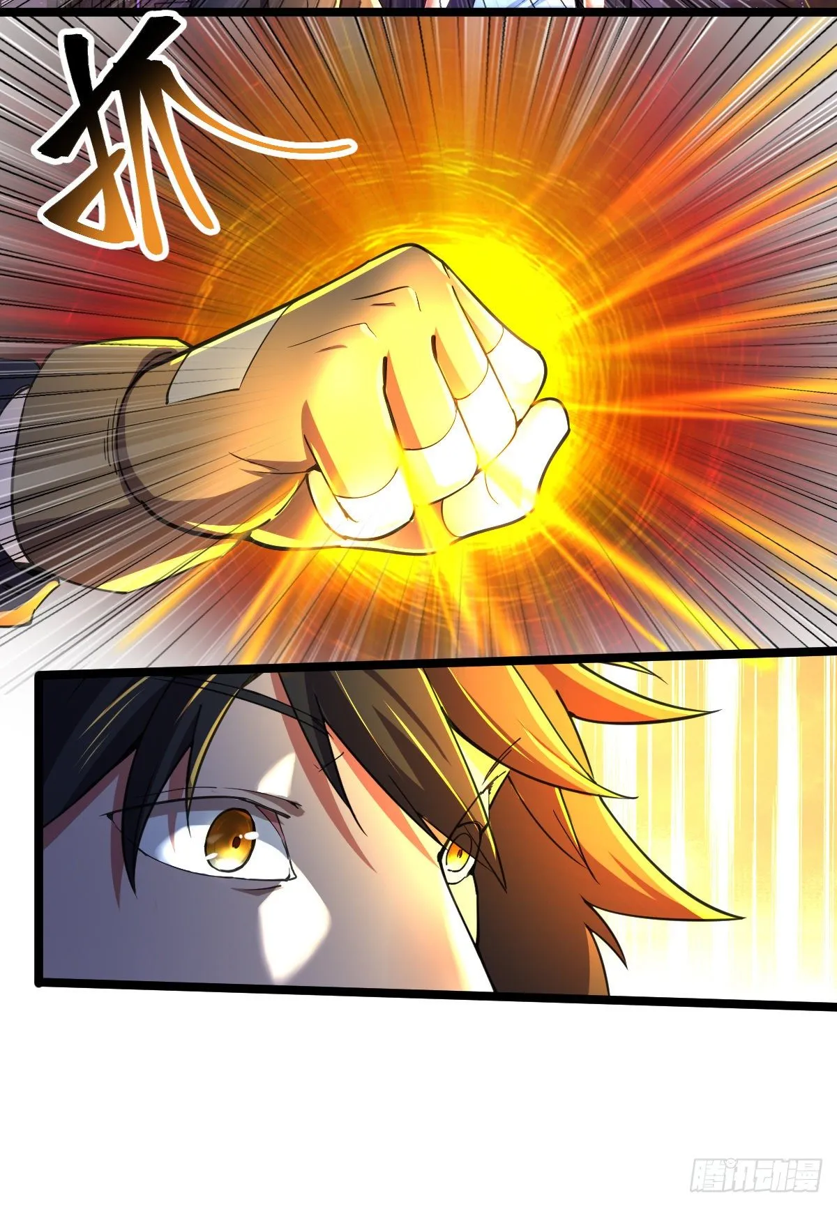 第7话 获得系统 第7页