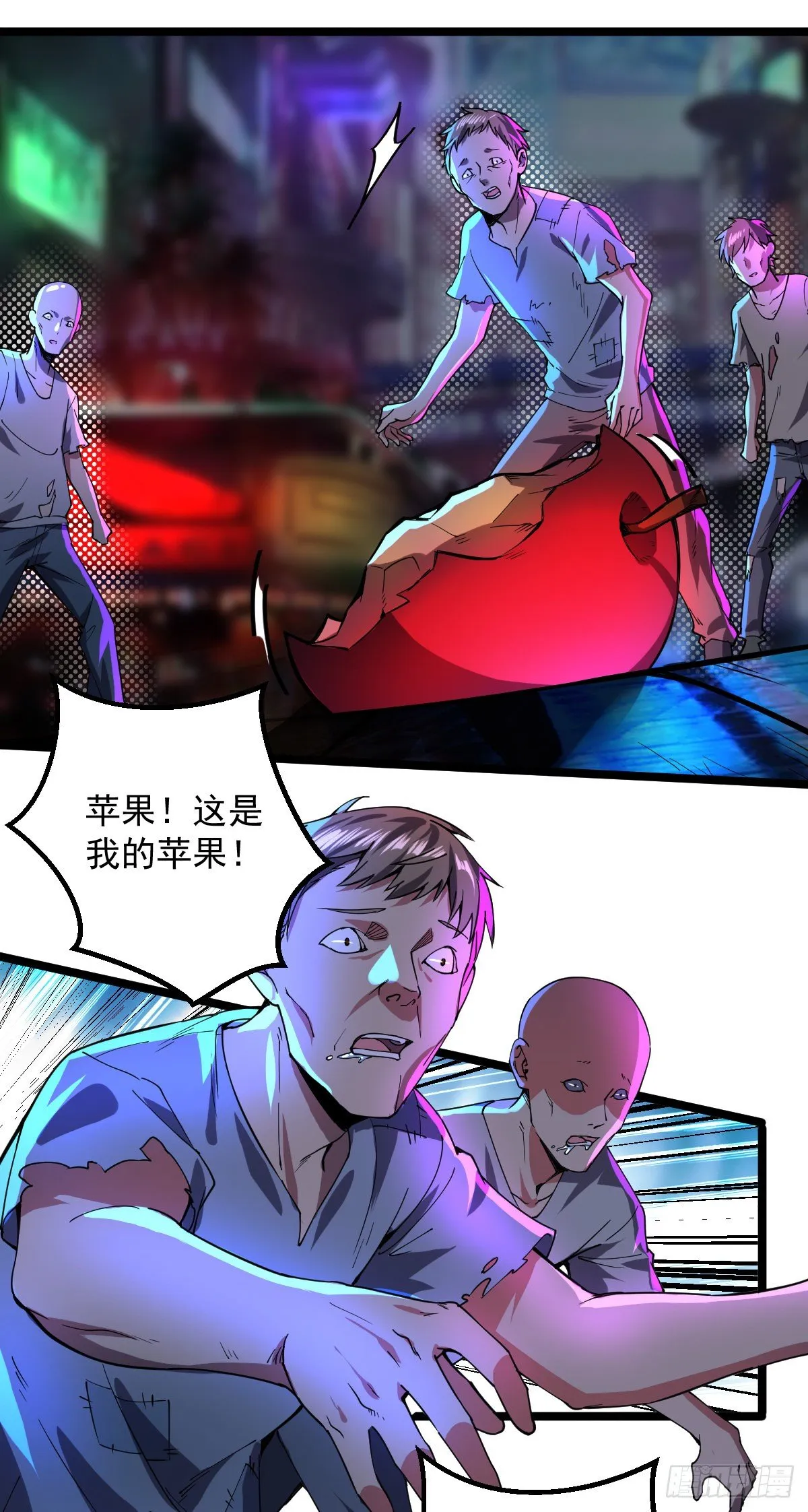 第8话 拍卖行 第2页