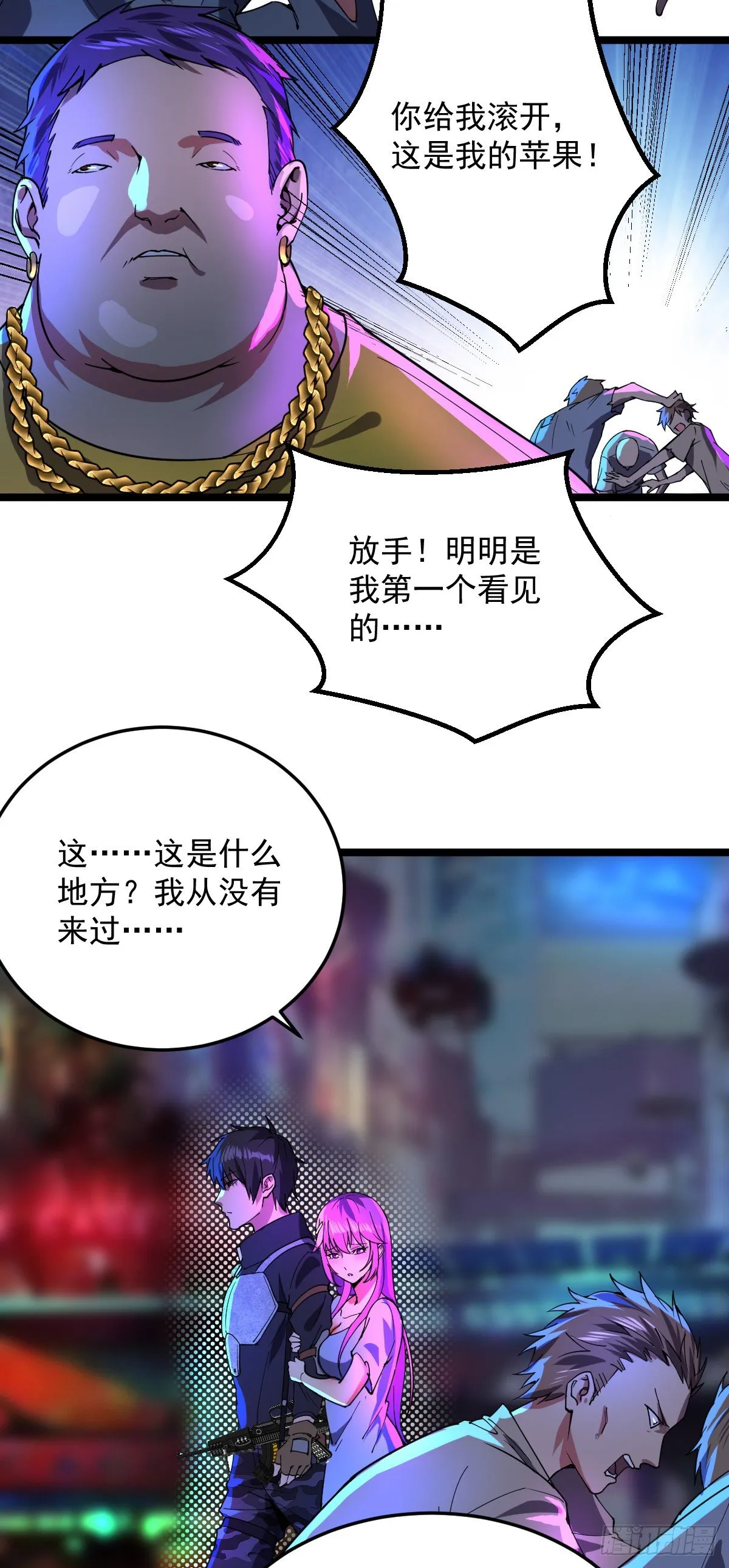 第8话 拍卖行 第3页