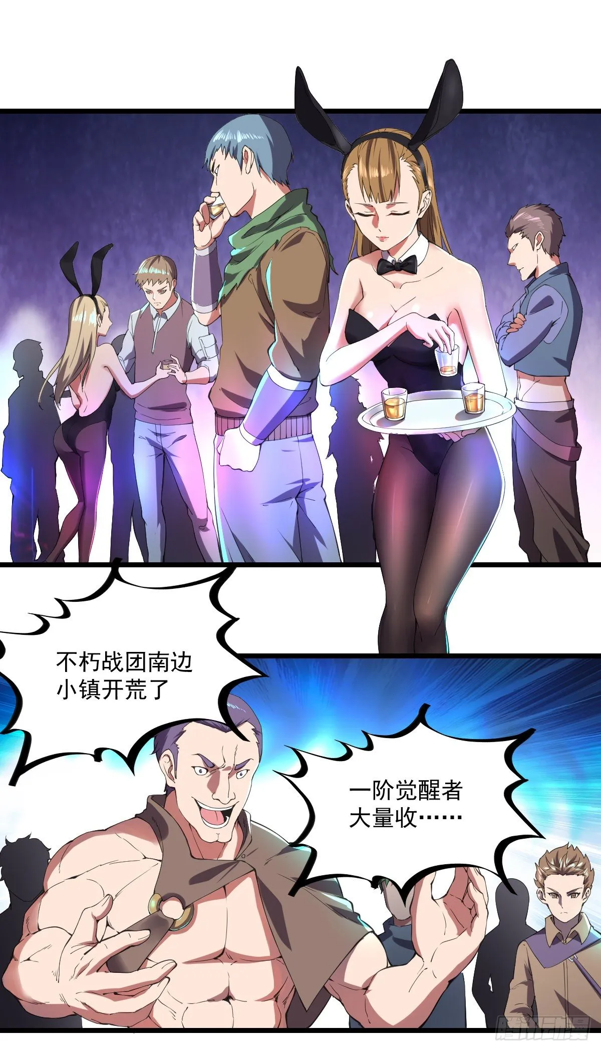 第8话 拍卖行 第7页