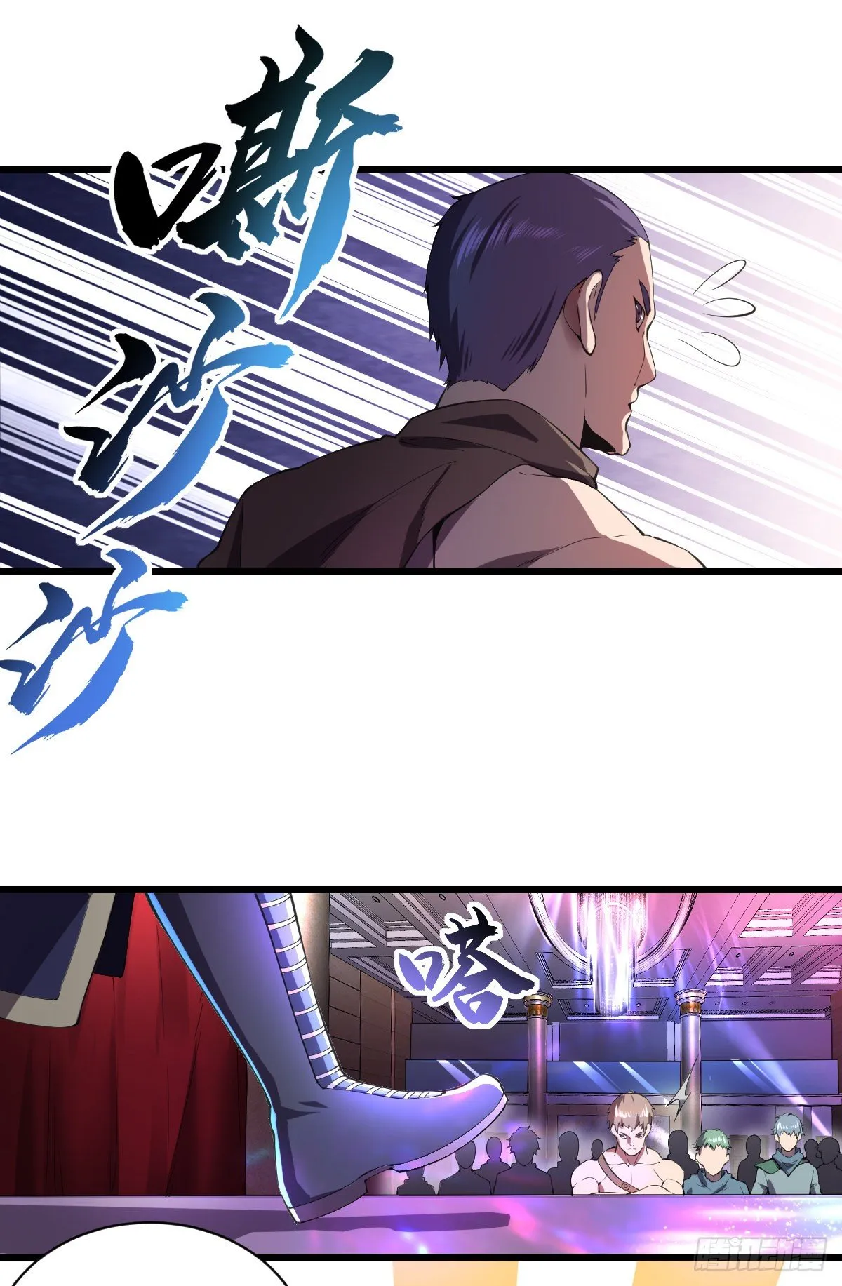 第8话 拍卖行 第8页