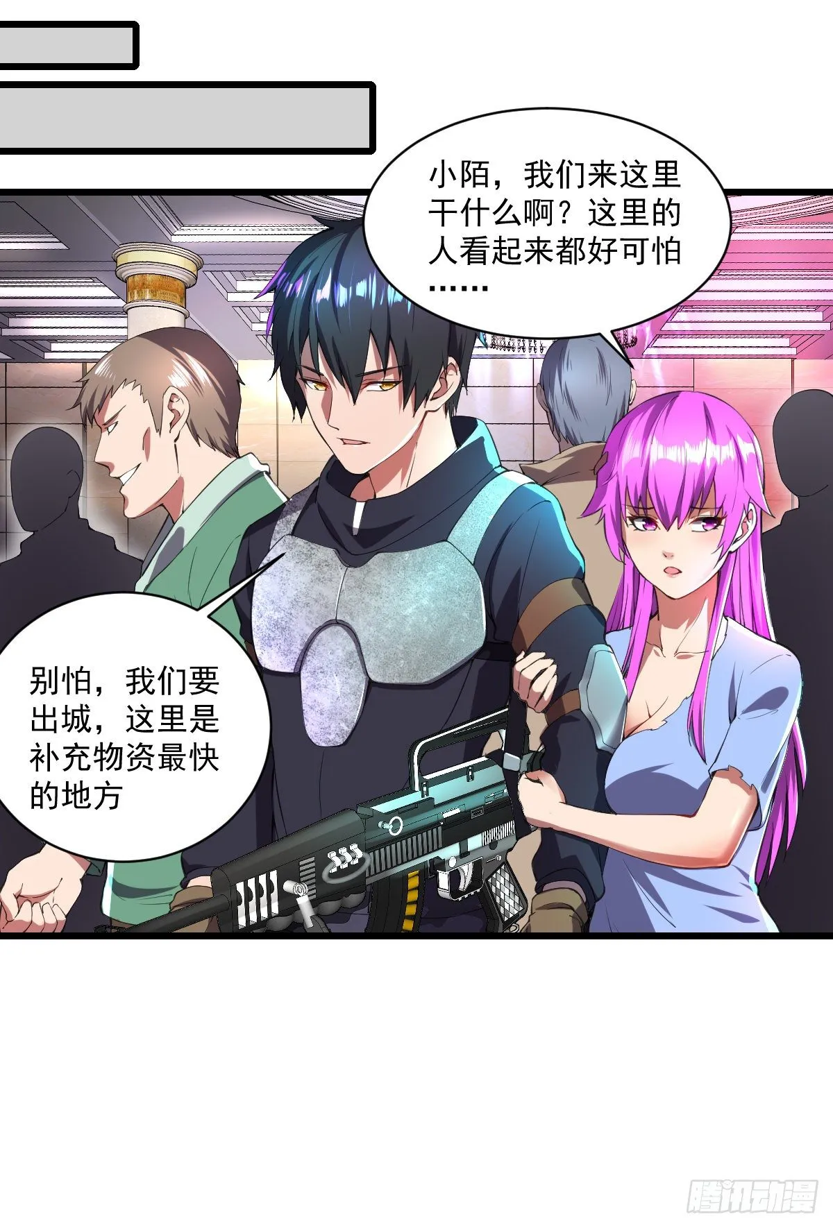 第8话 拍卖行 第11页
