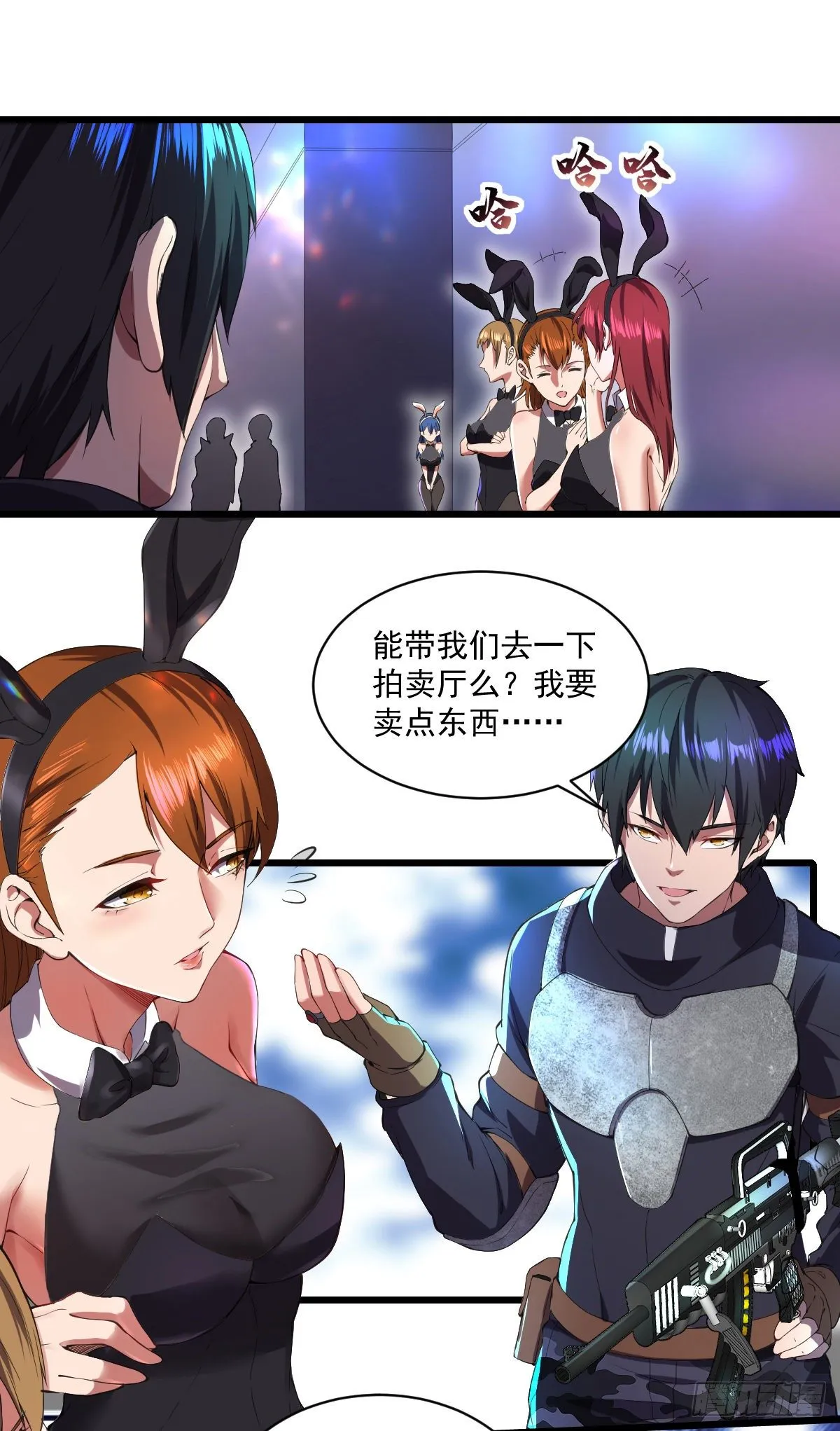 第8话 拍卖行 第12页