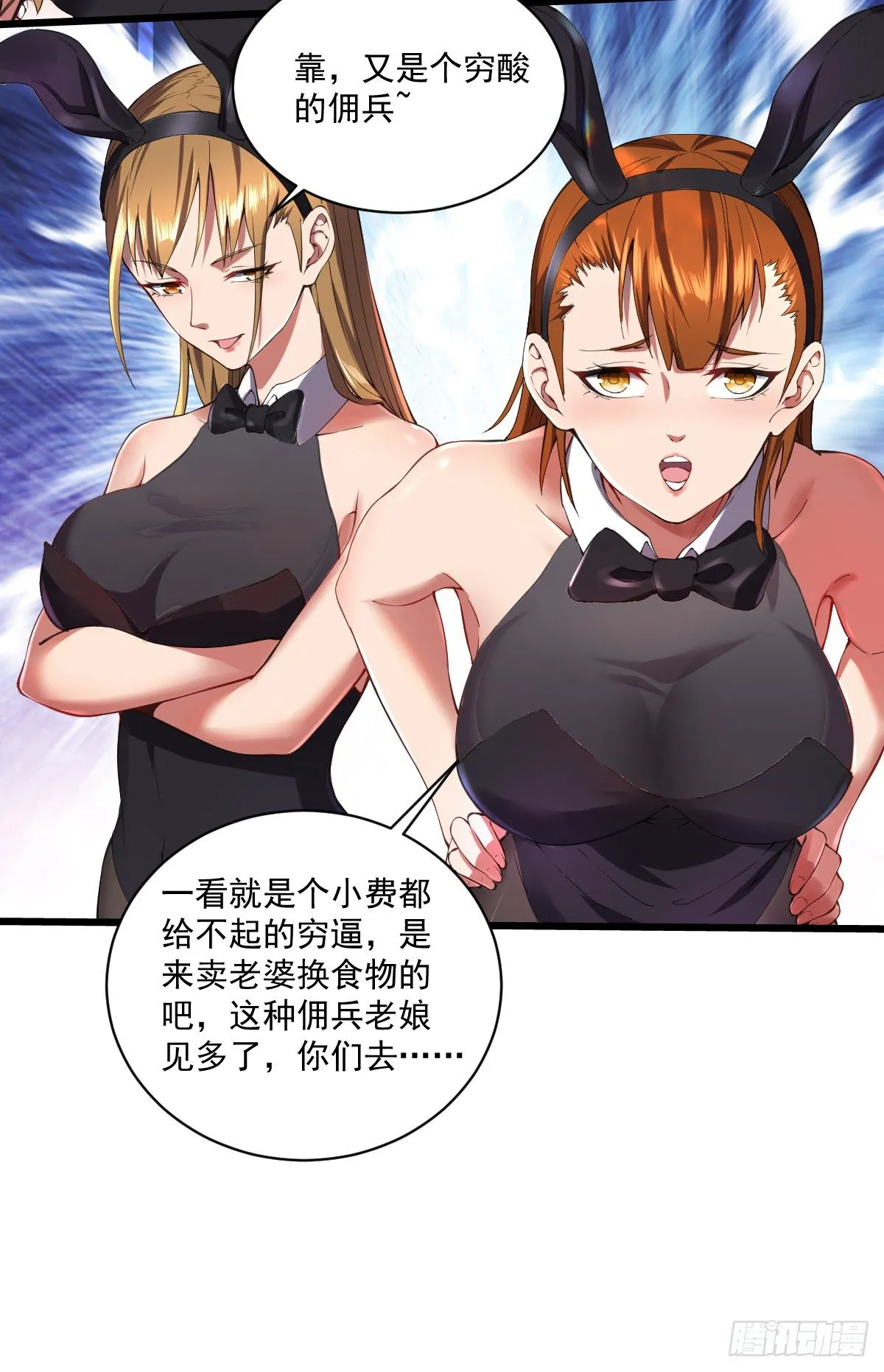 第8话 拍卖行 第13页