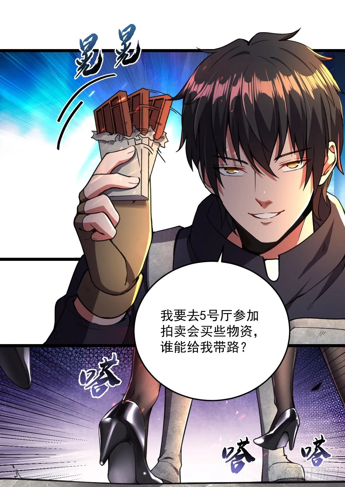第8话 拍卖行 第15页
