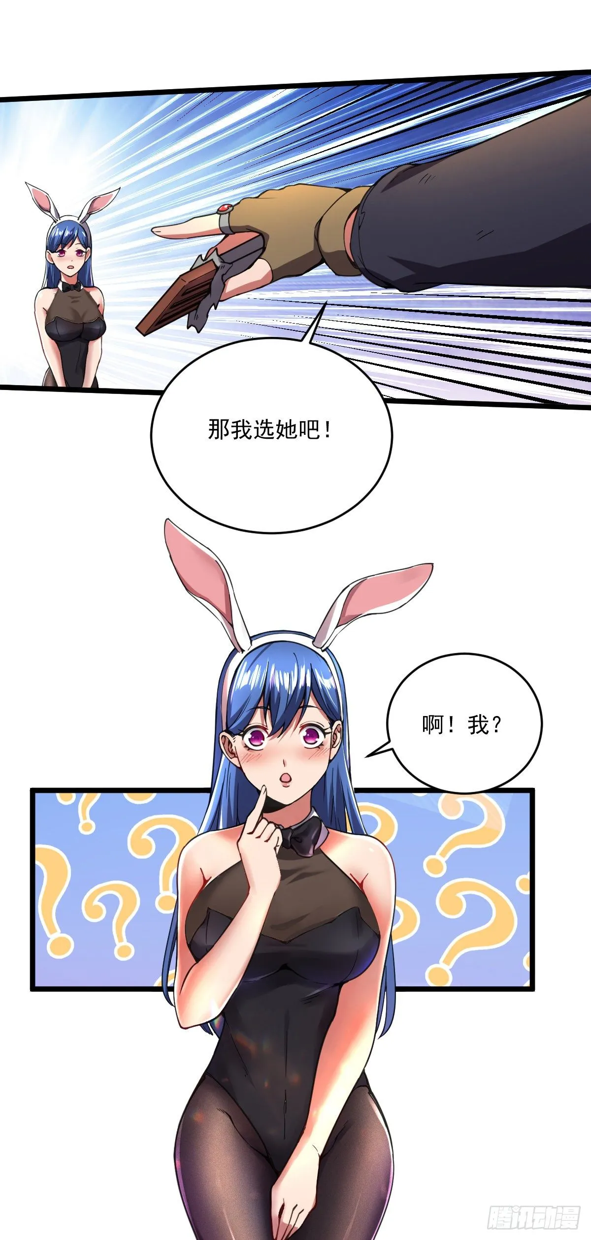 第8话 拍卖行 第18页
