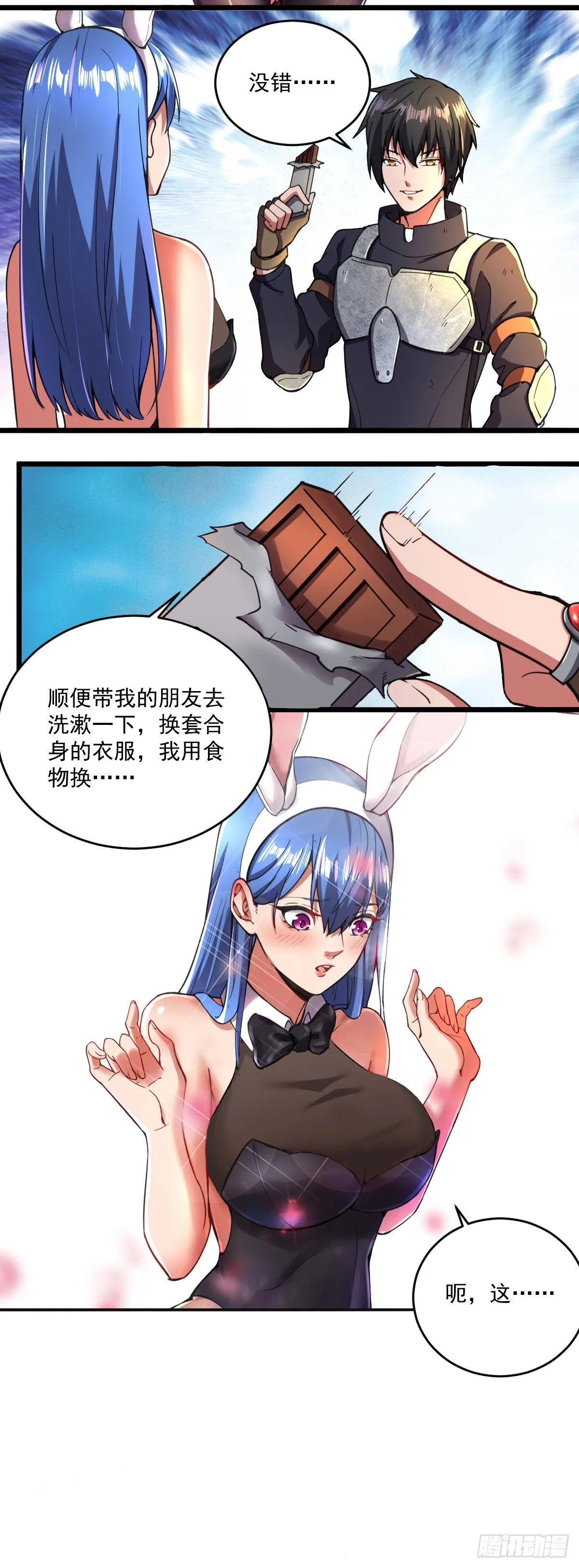 第8话 拍卖行 第19页