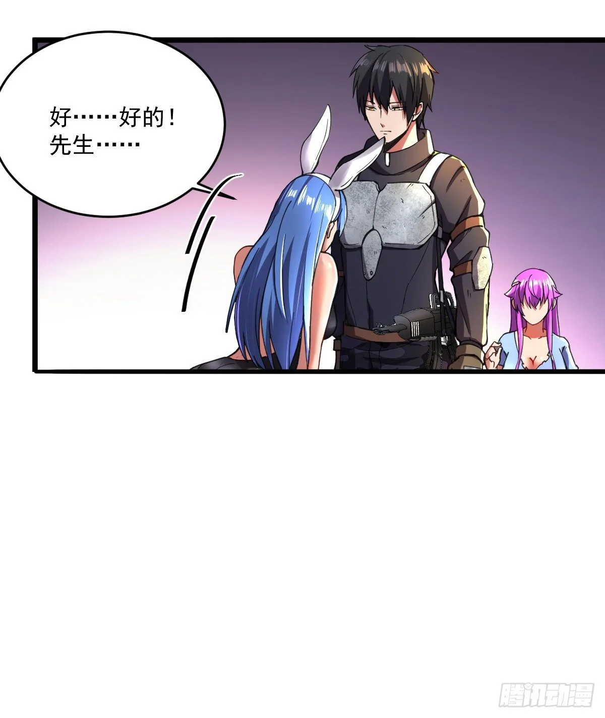 第8话 拍卖行 第20页