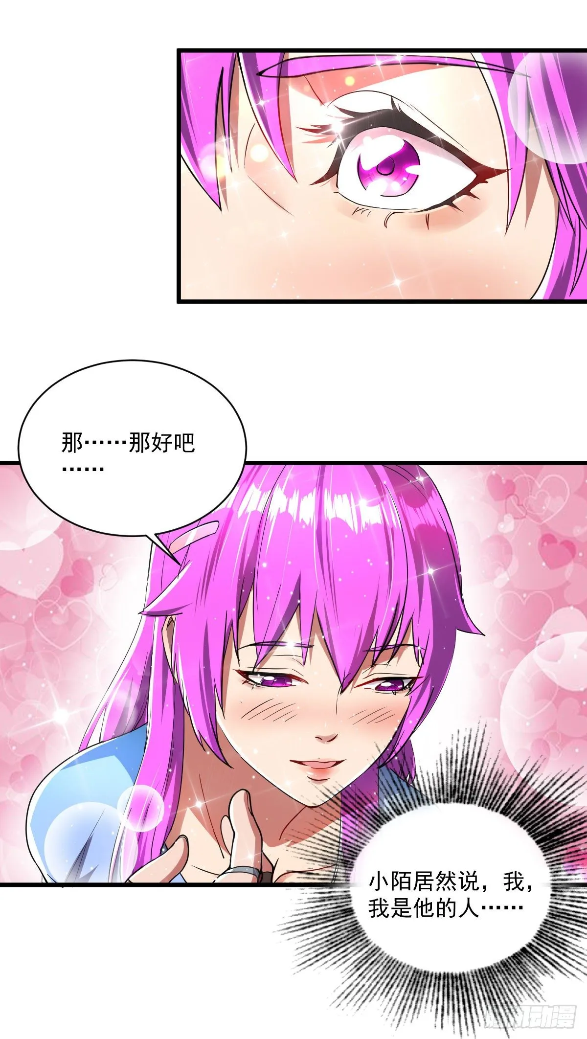 第9话 竞拍战车 第4页